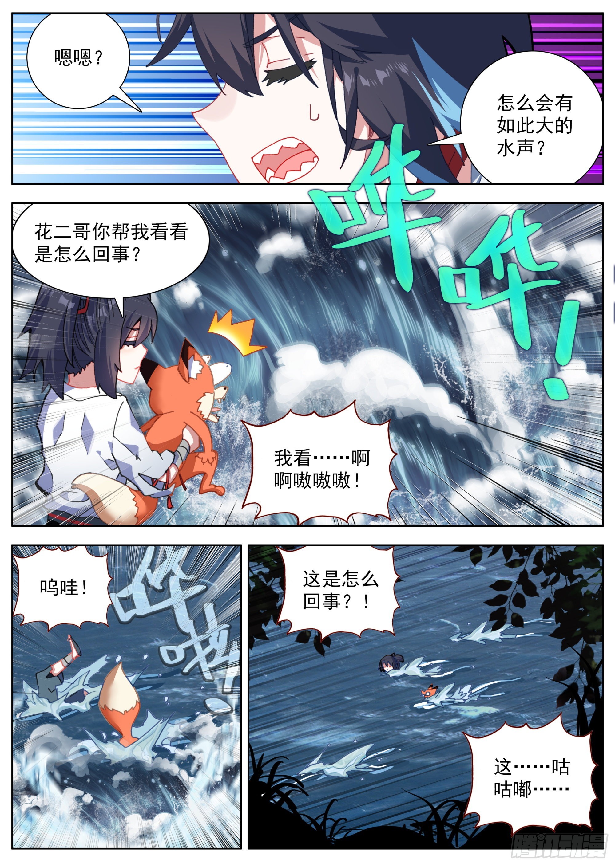 18 全村吃饭9
