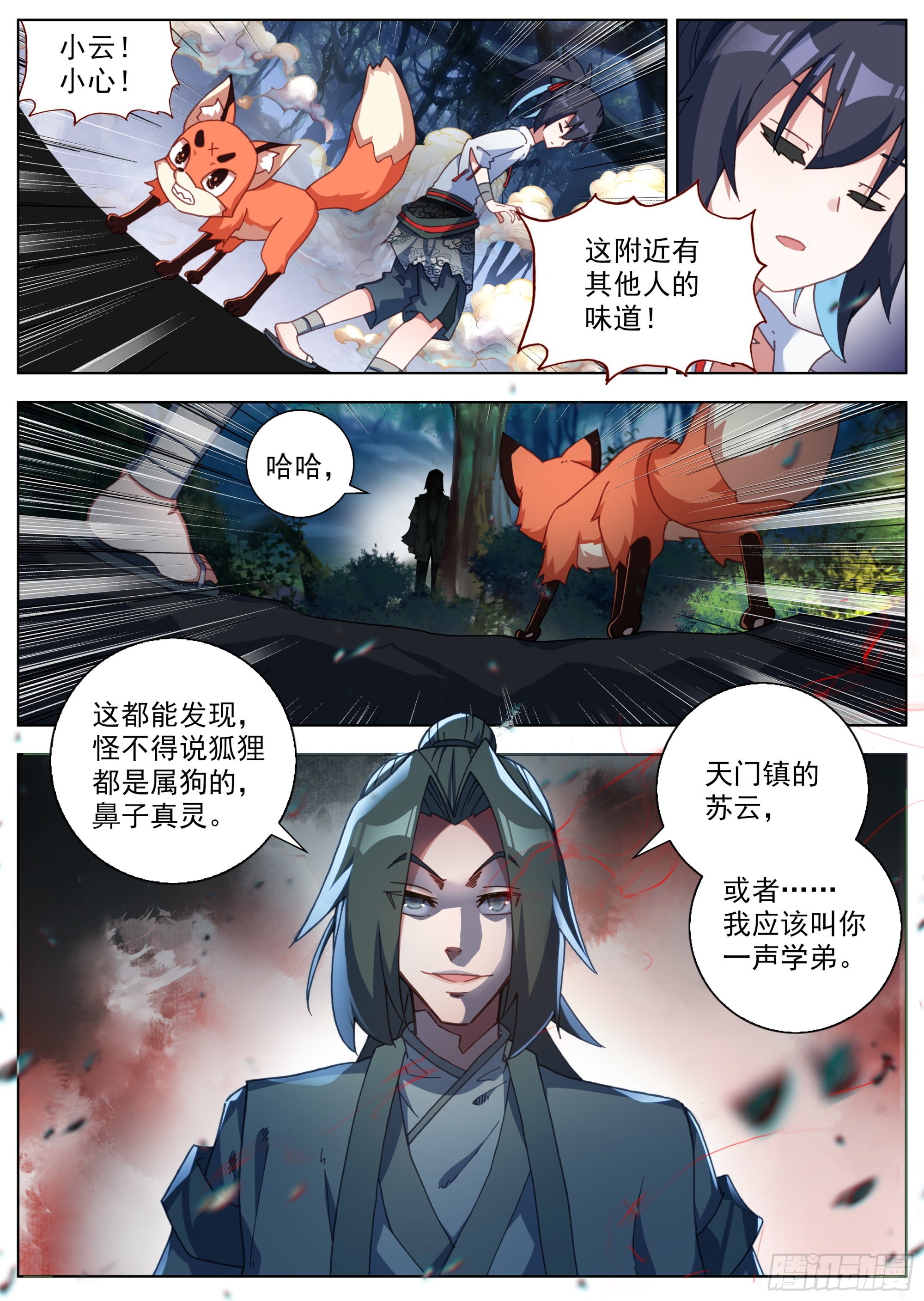 19 暗潮汹涌11