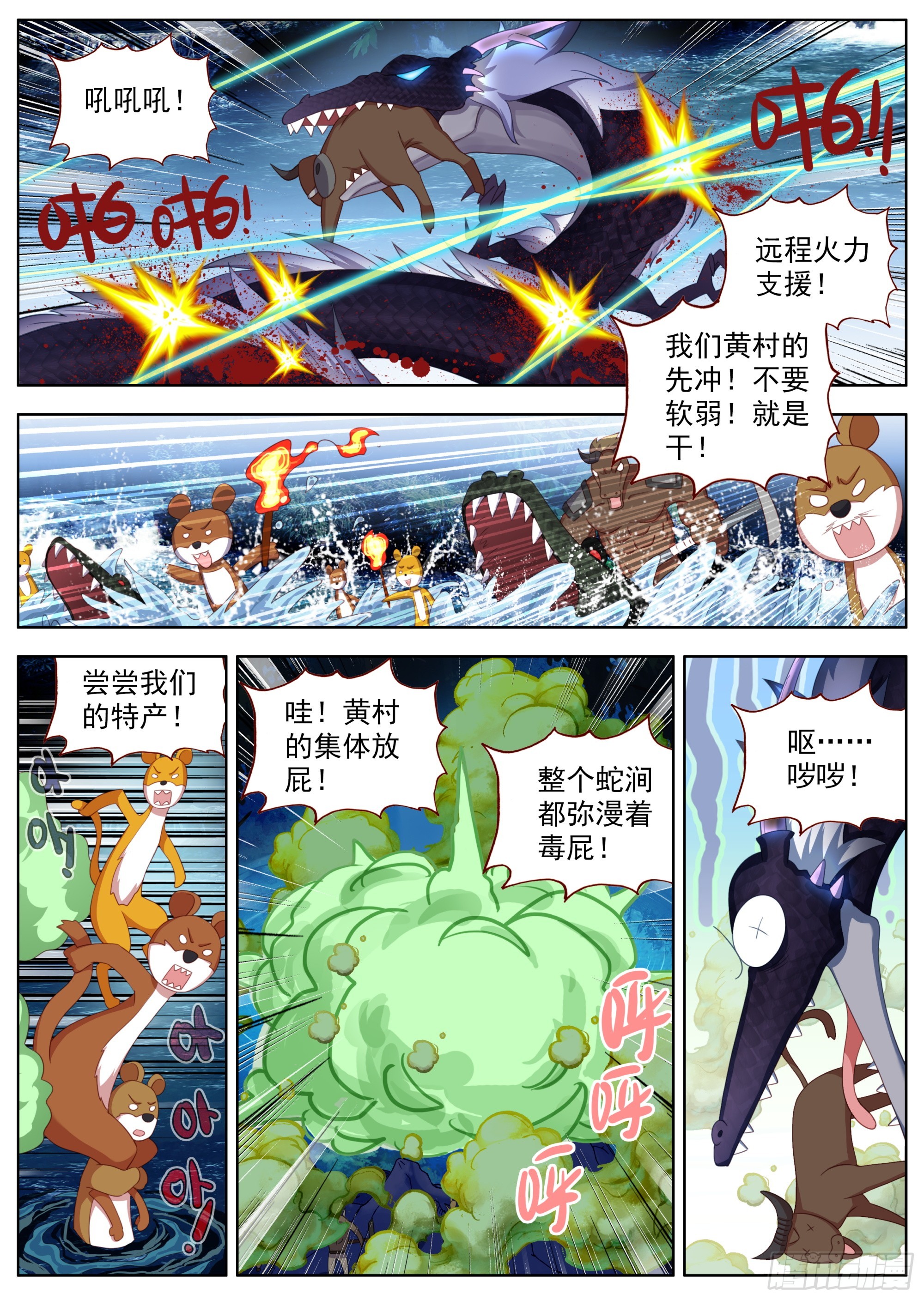 26 群起攻之11