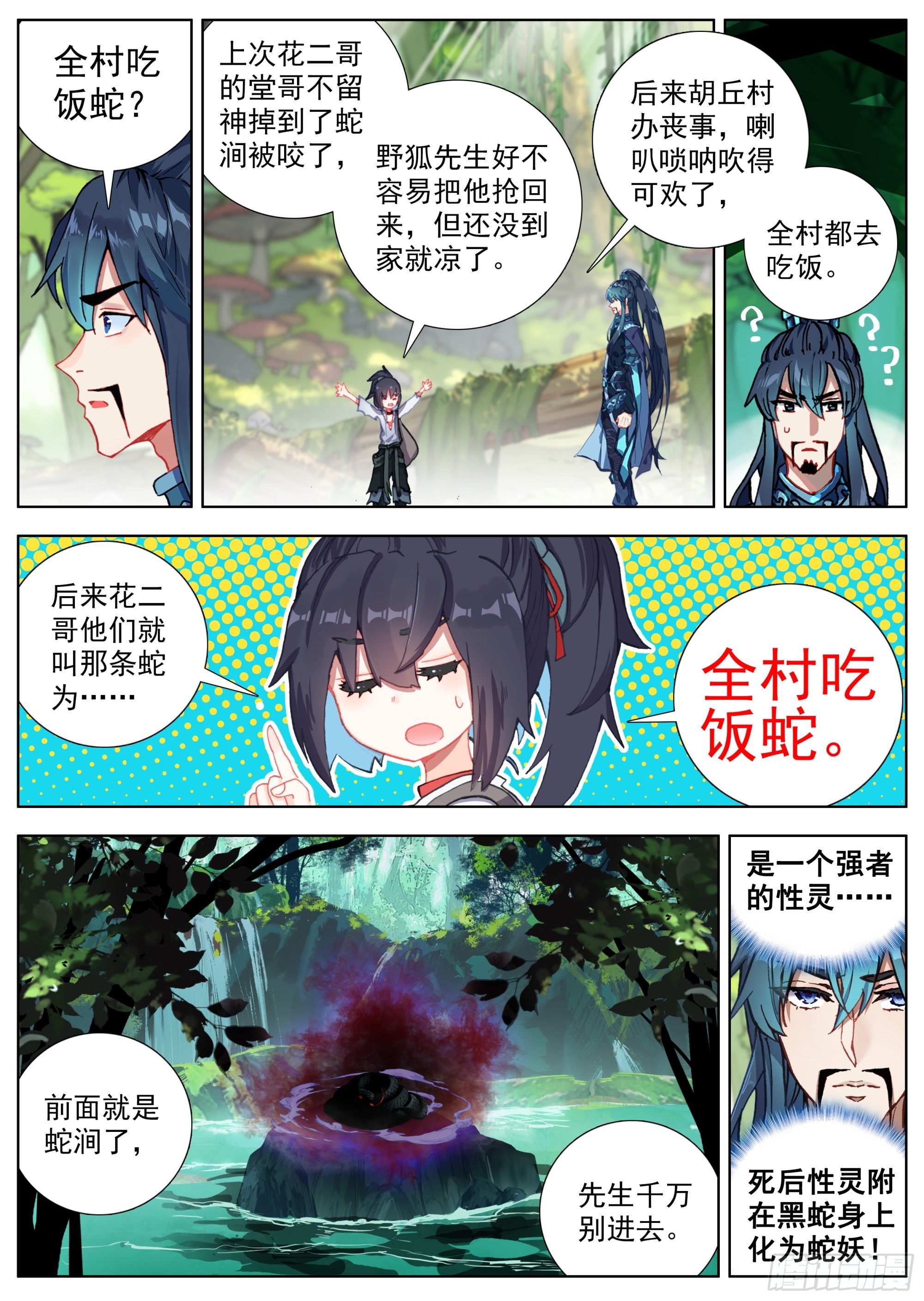 7 腥红的种子3