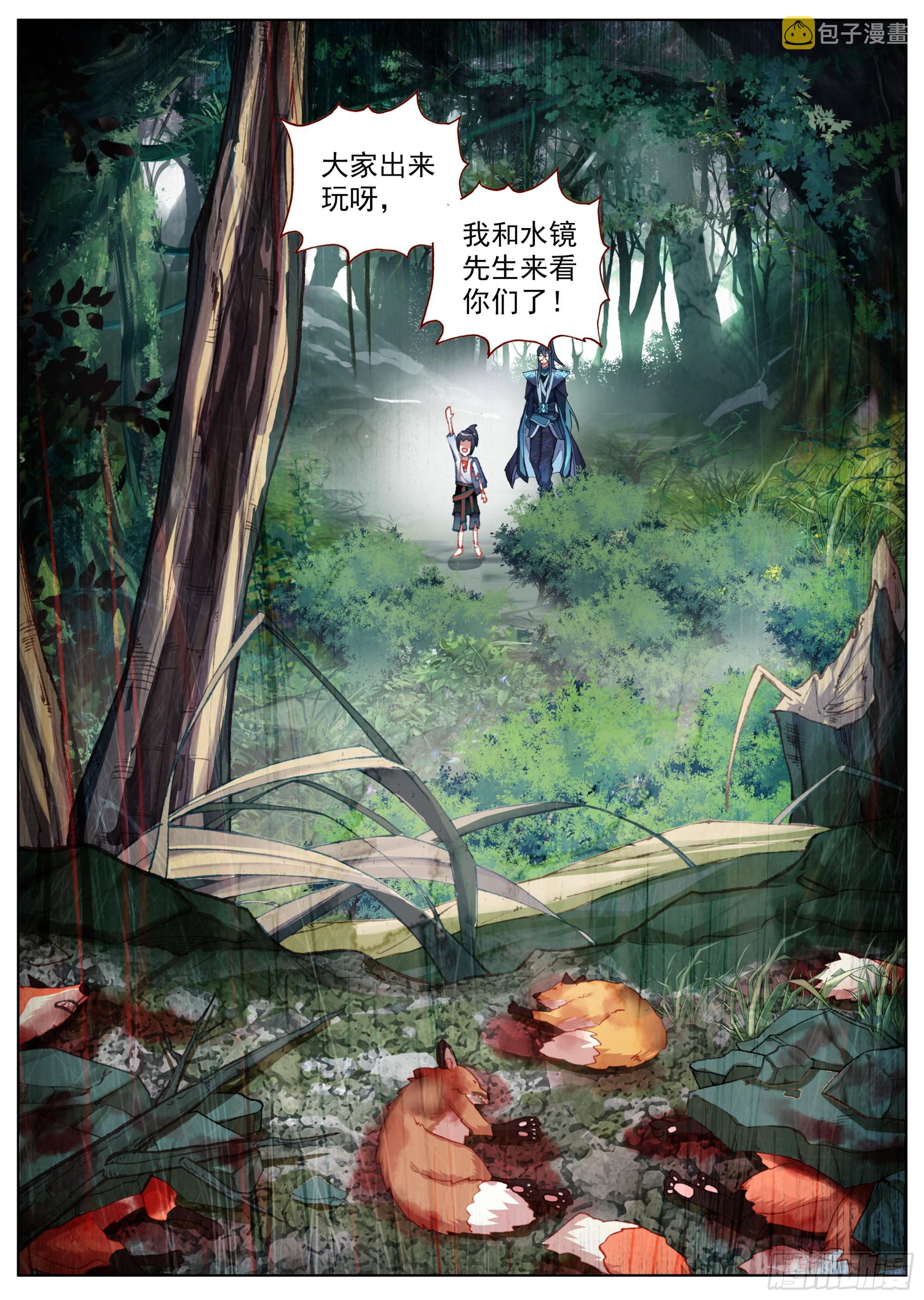 7 腥红的种子11
