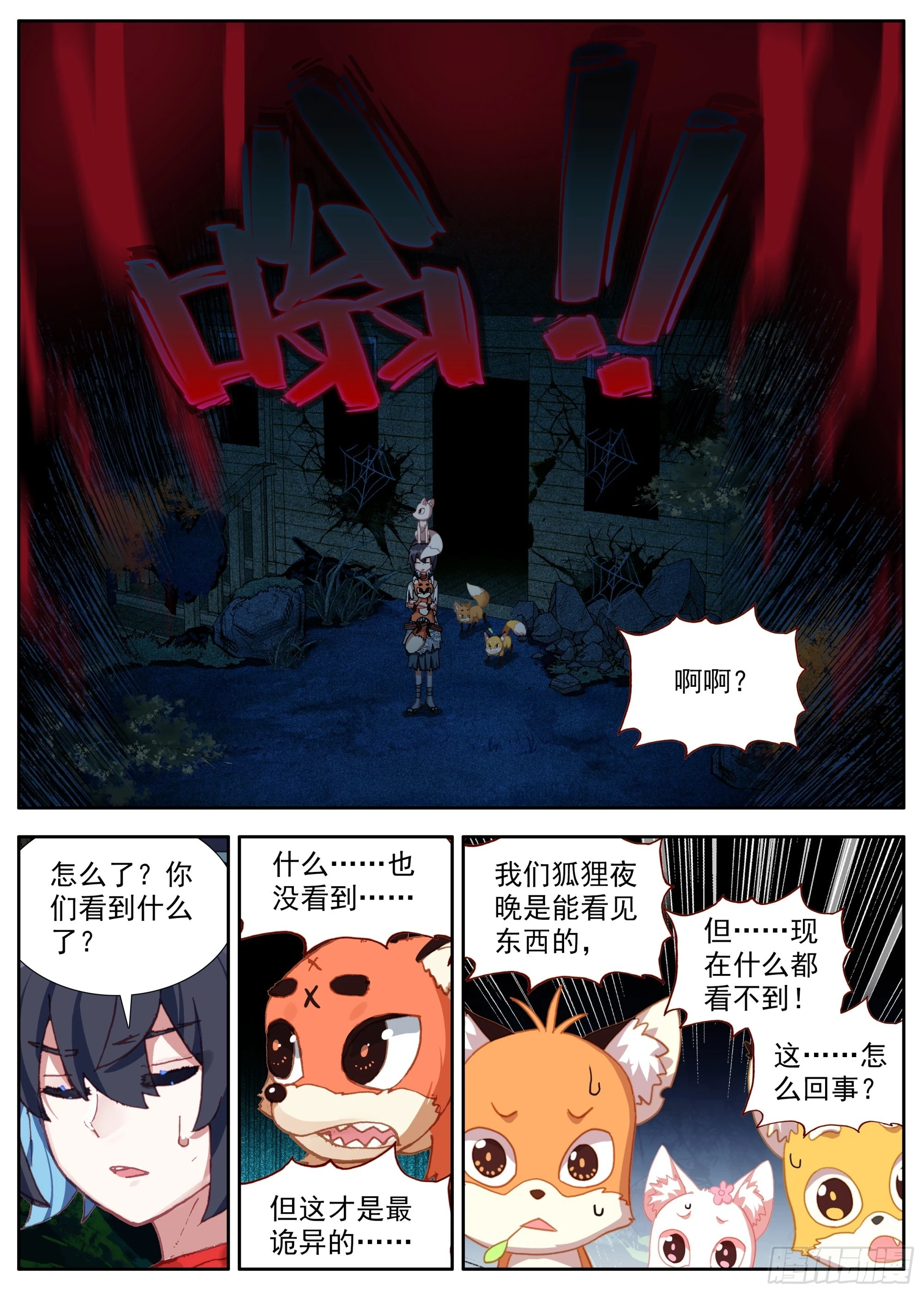 34 后会有期12