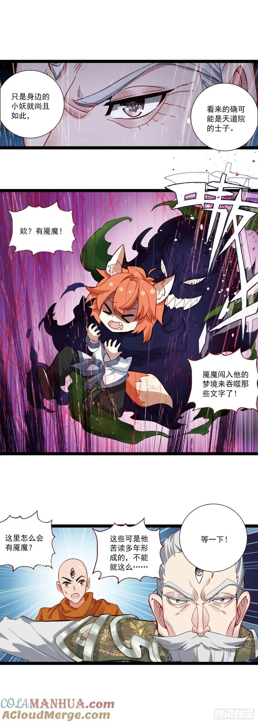 59 仆射的条件6