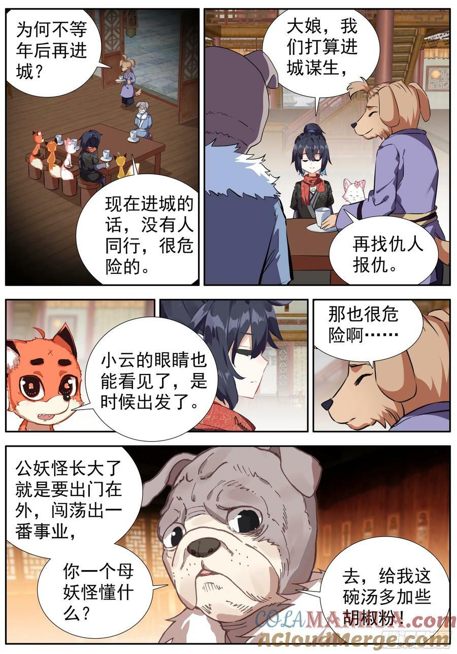 45 袁家岭2