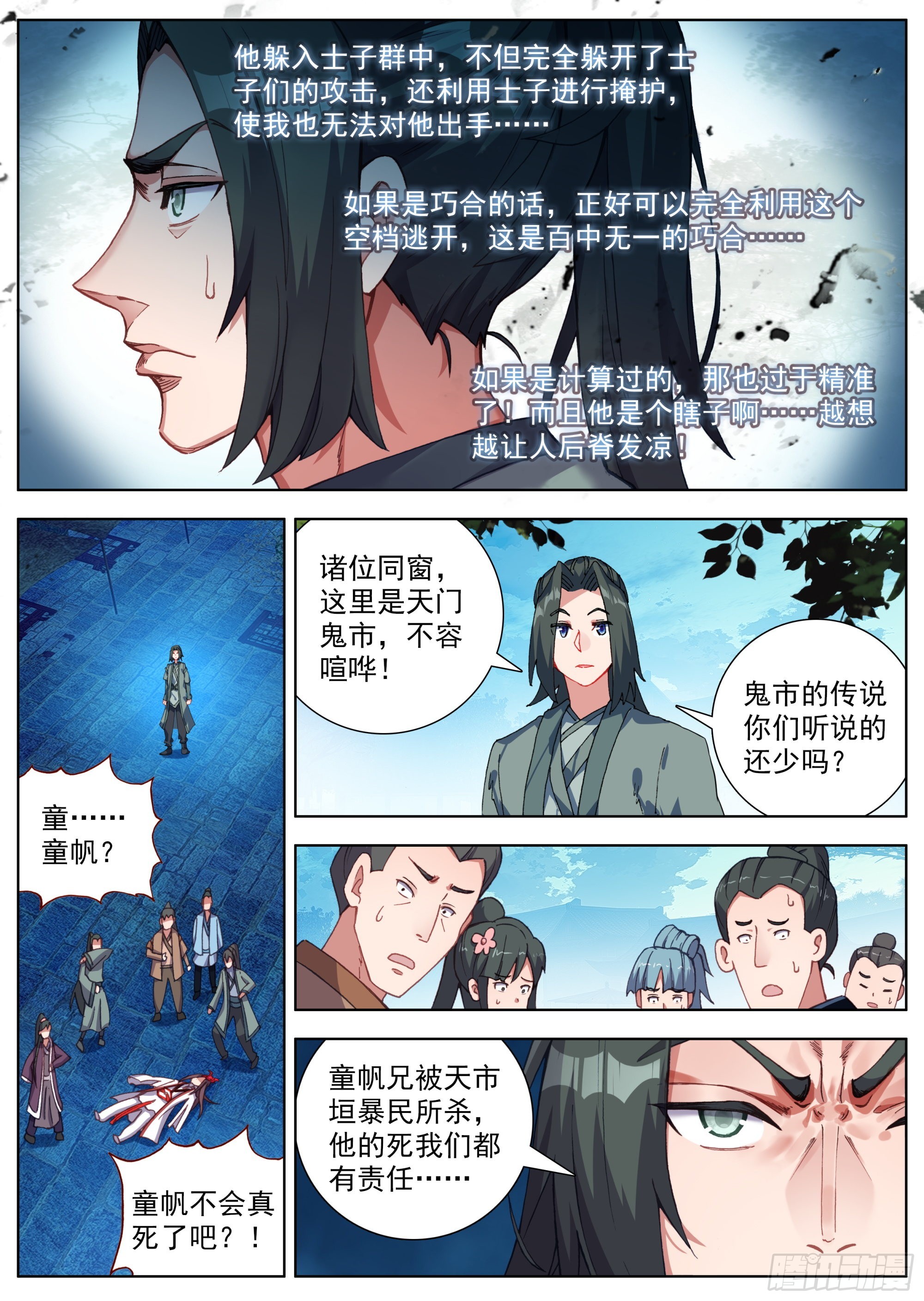 18 全村吃饭2