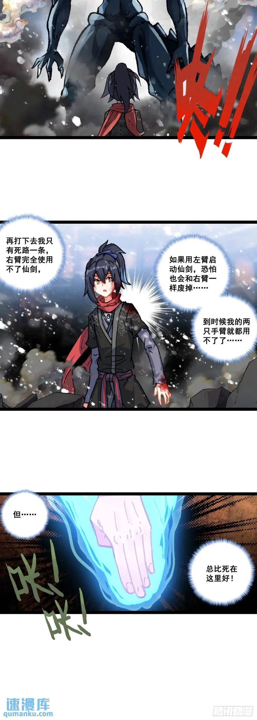 56 大战劫灰怪17