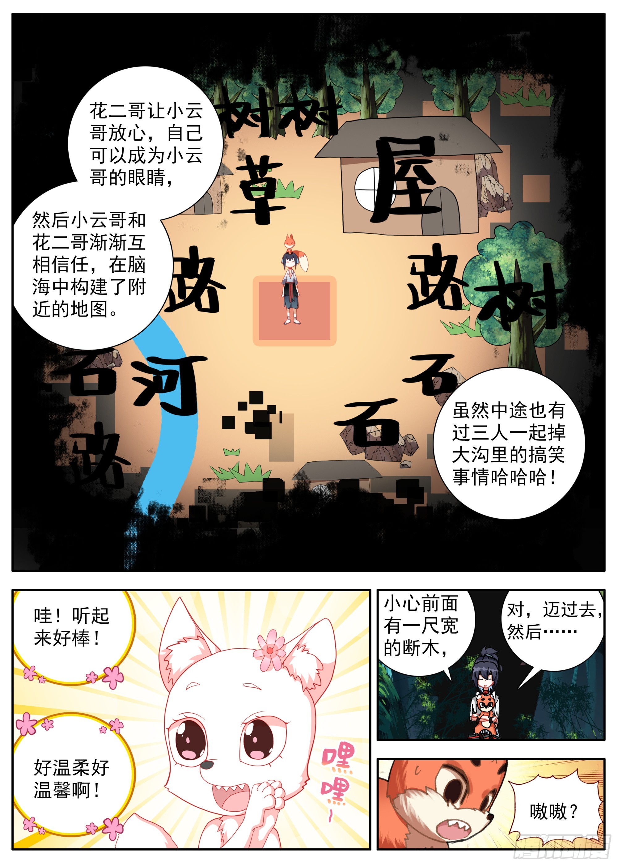 32 巨大的龙骨9