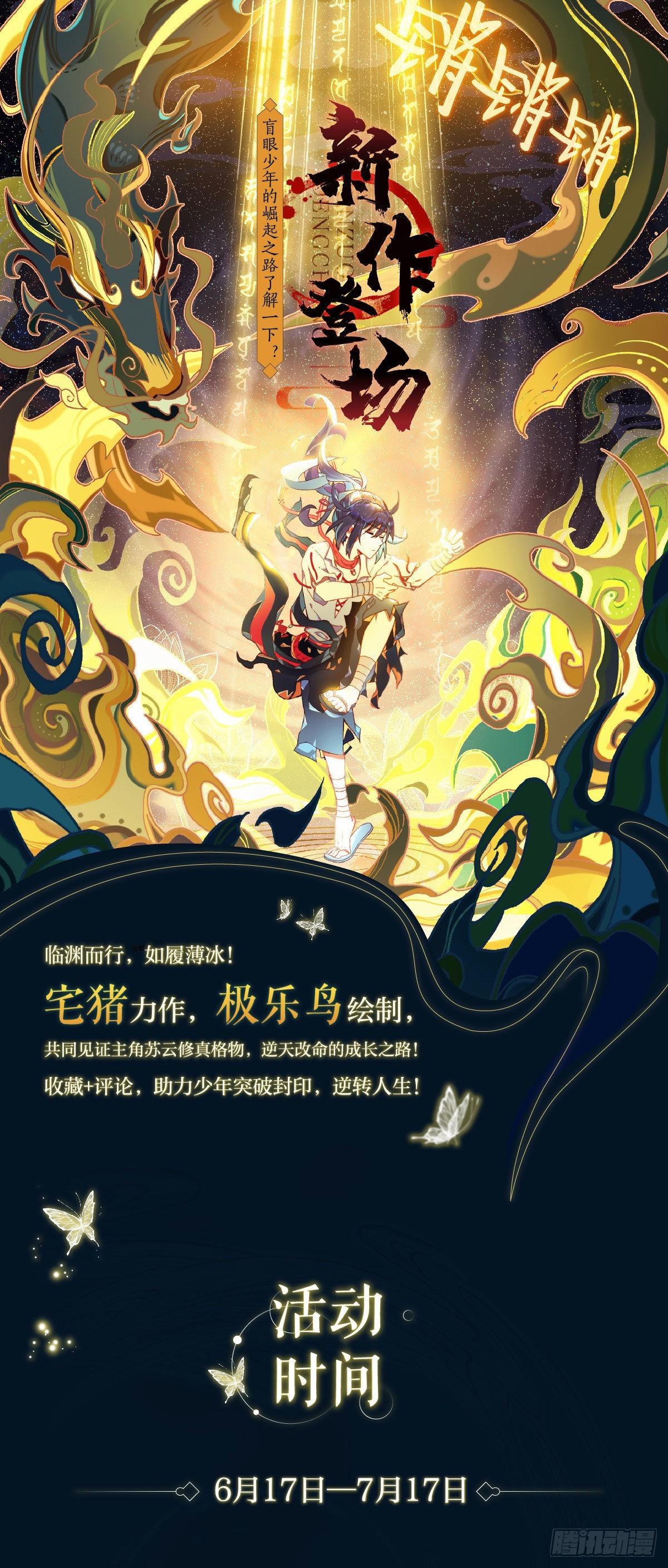 7 腥红的种子16