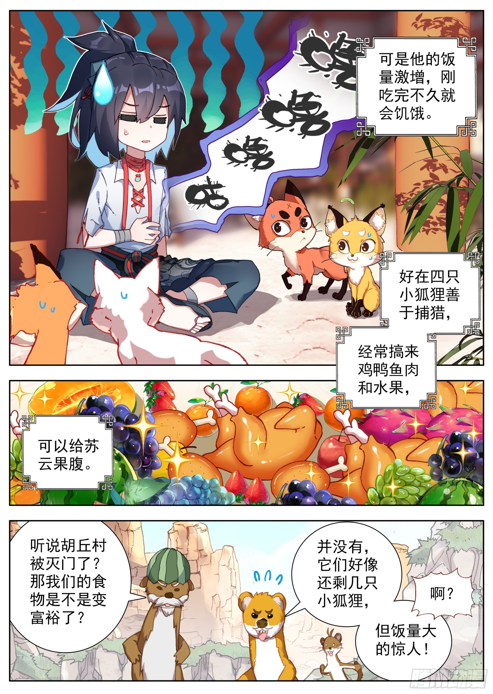10 天门后的世界1
