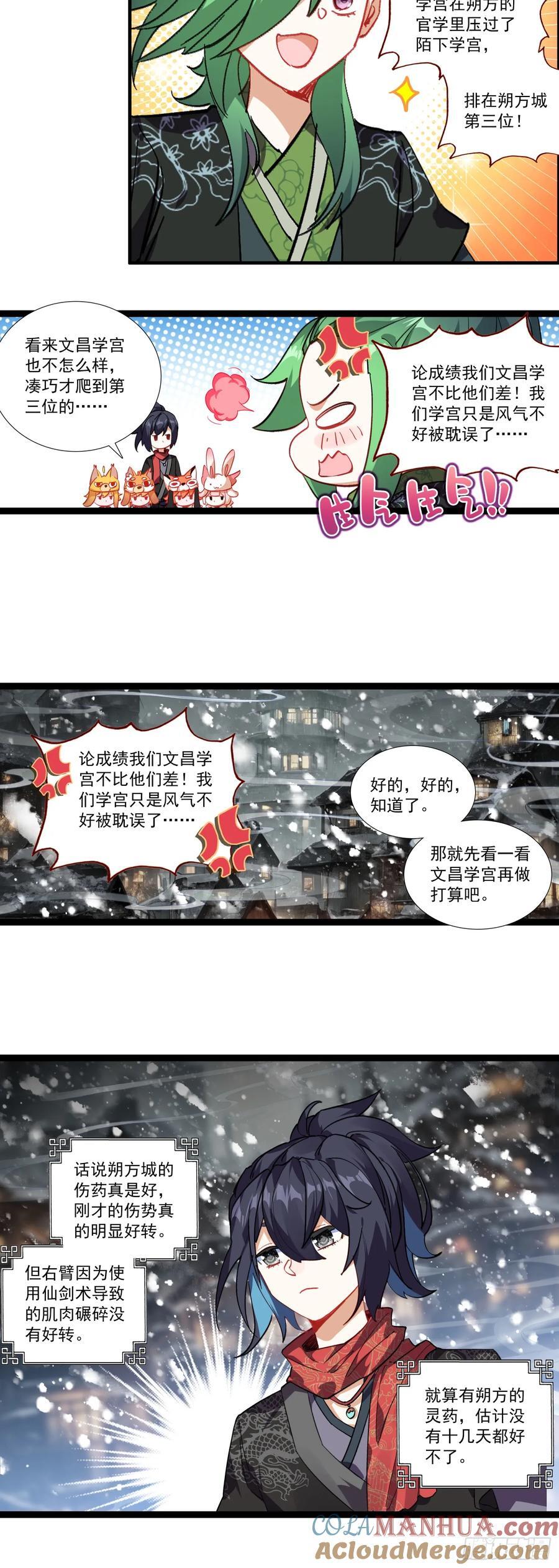 55 朔方城的劫灰厂6