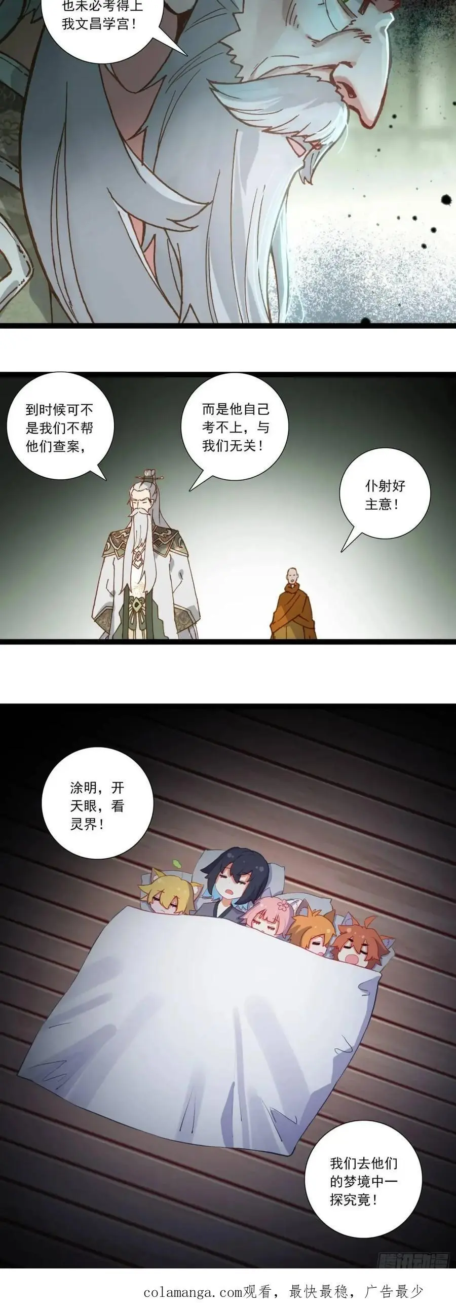 58 突然暴富17