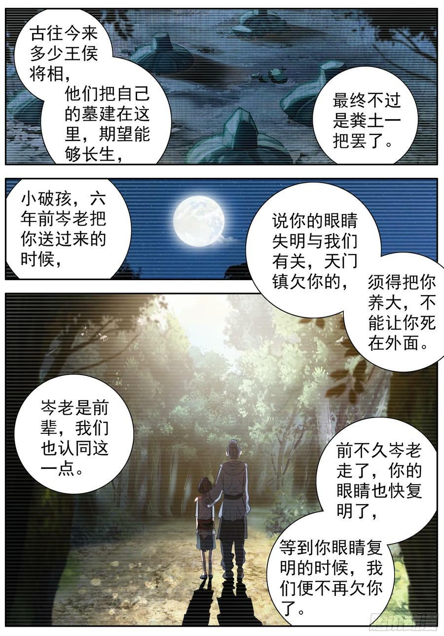 40 天明以后9