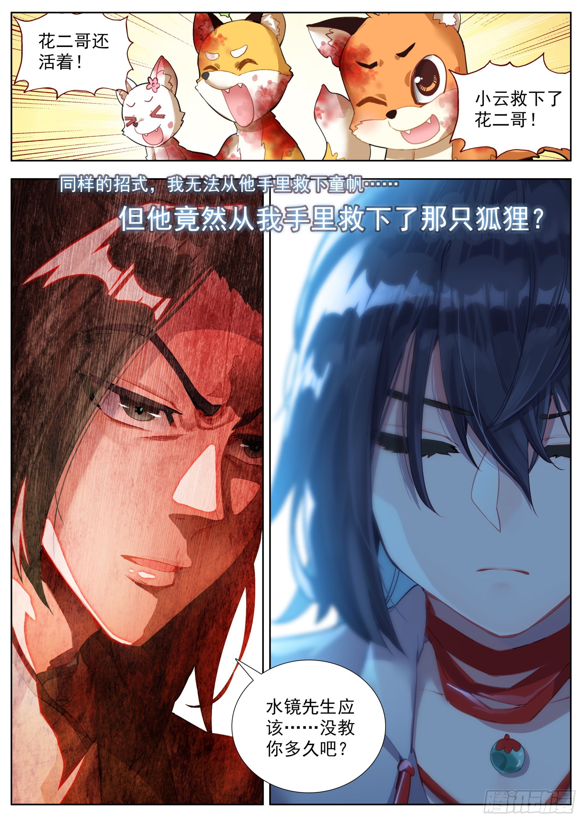 20 小学弟苏云15