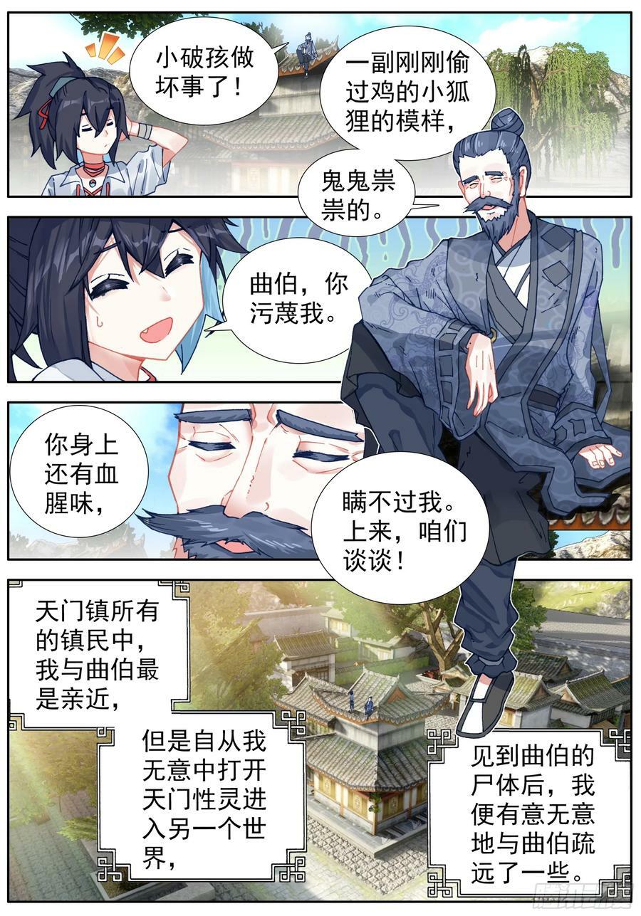 40 天明以后5