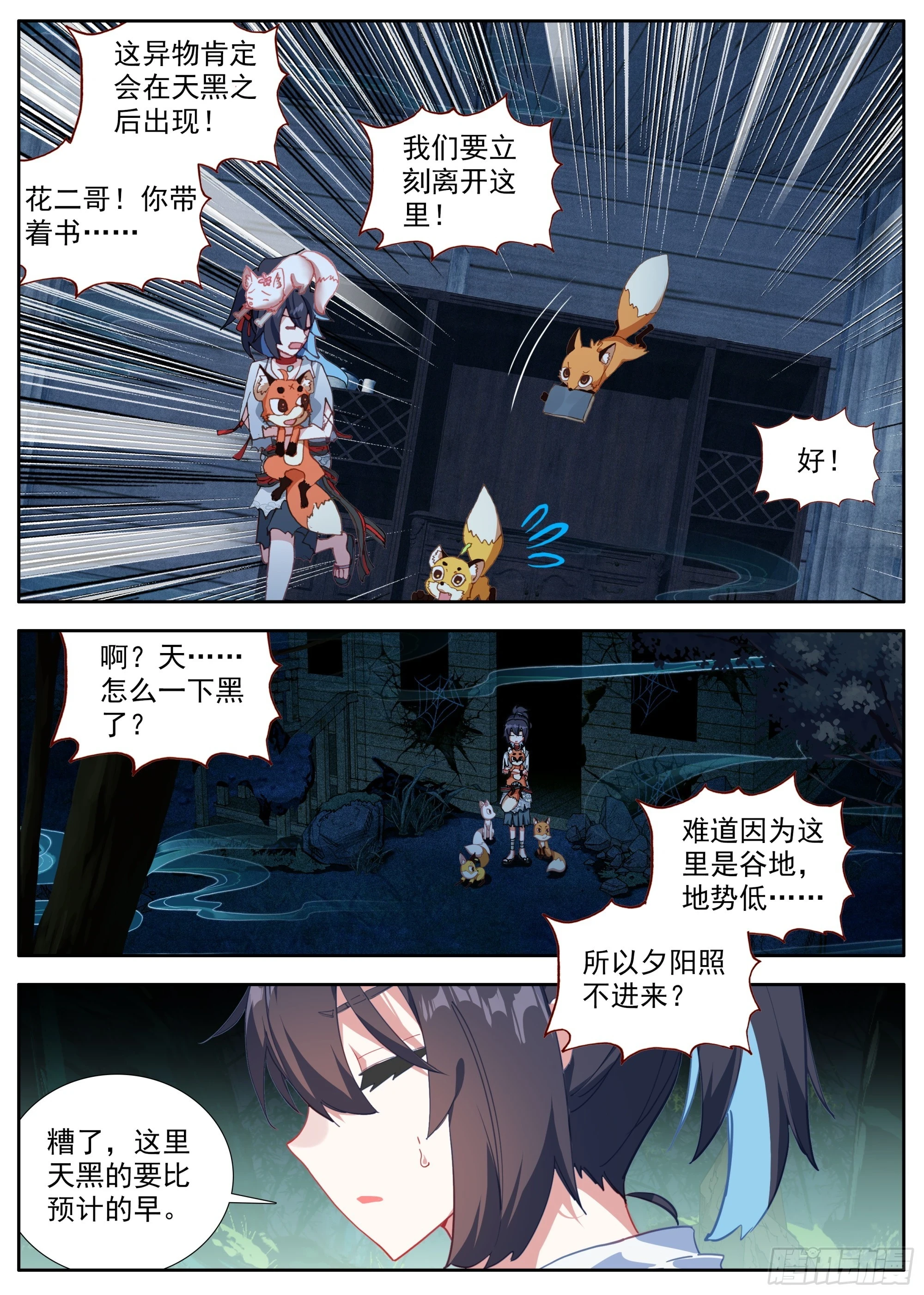 34 后会有期11