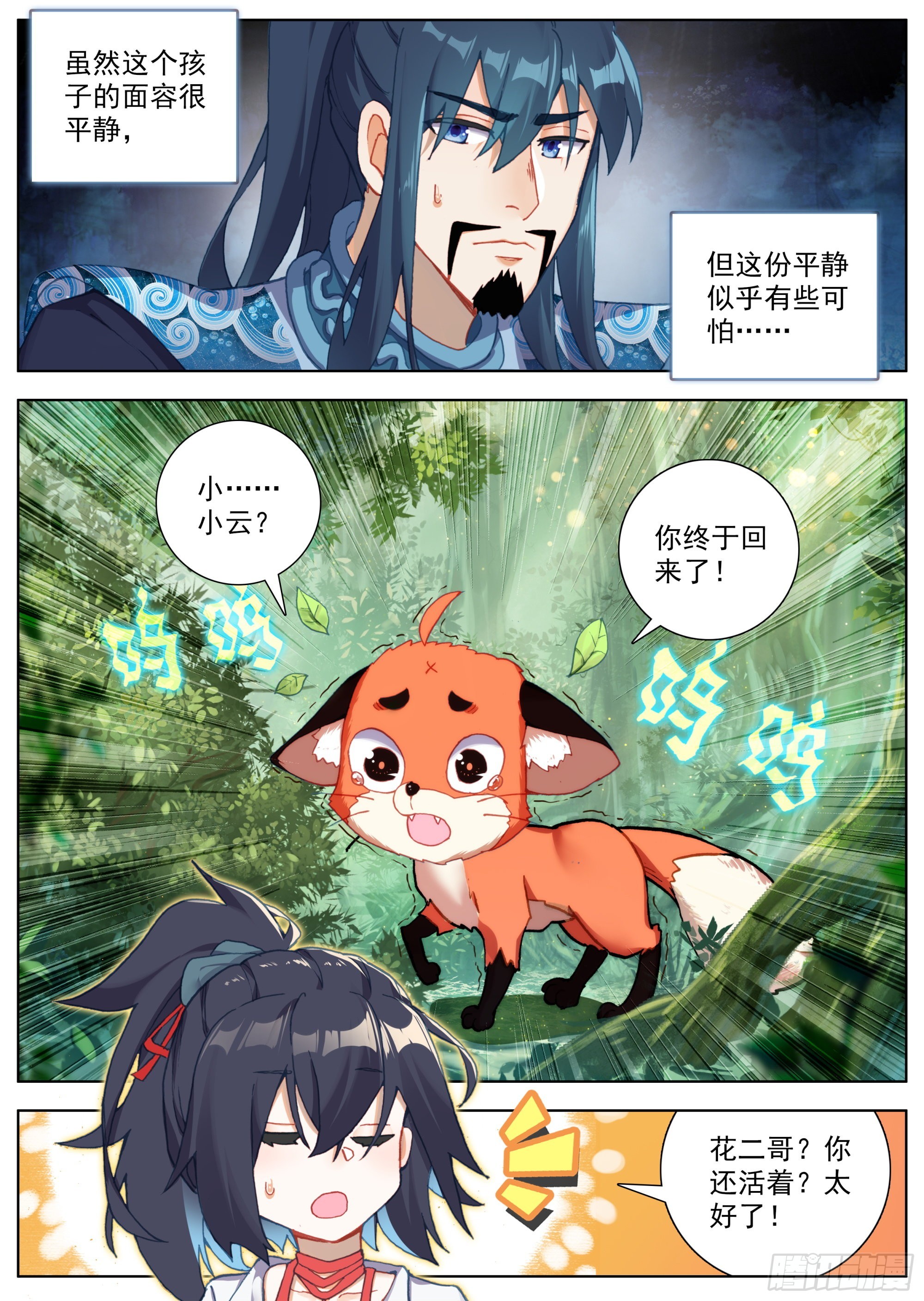 8 暮色胡丘村7