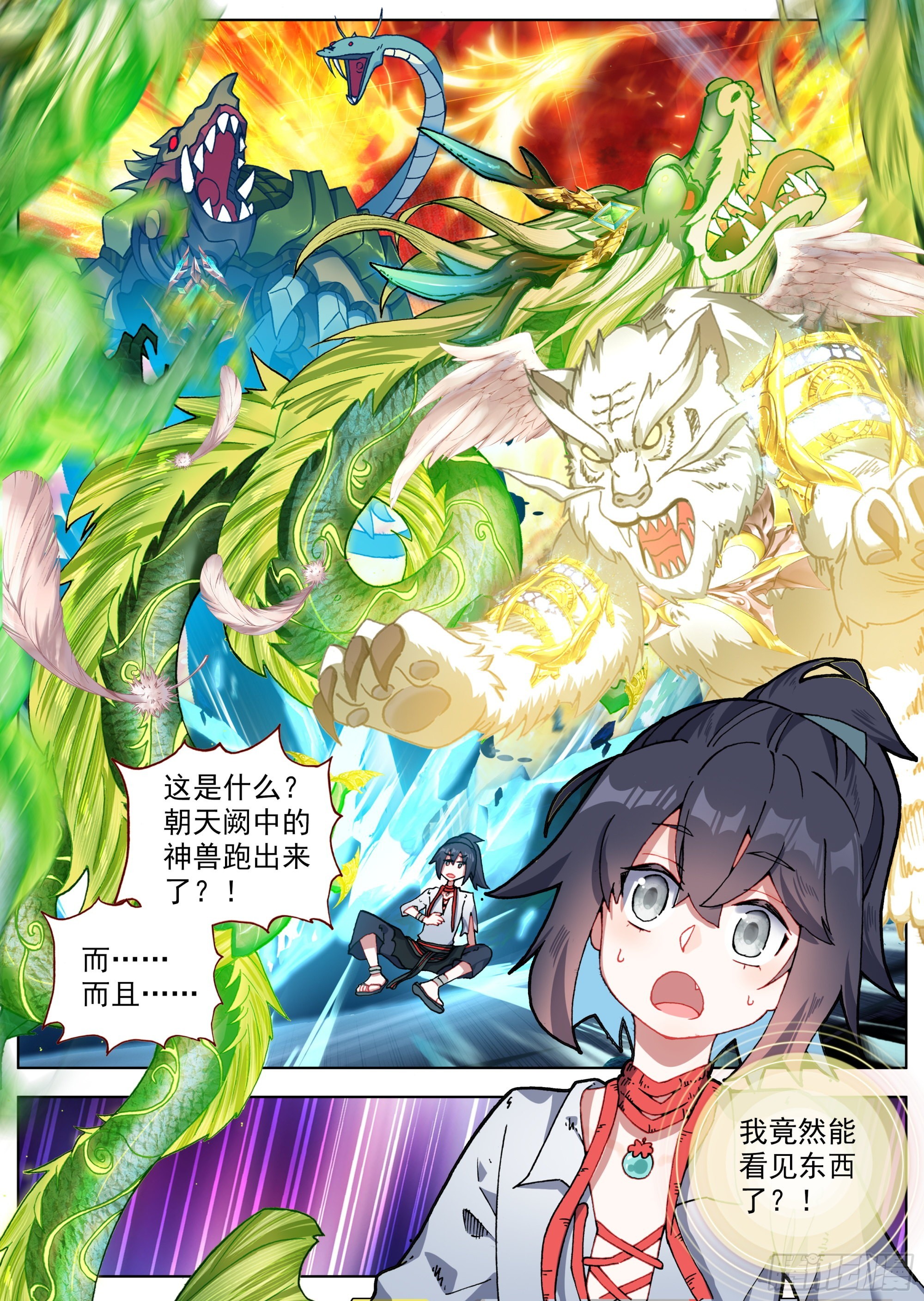 10 天门后的世界8
