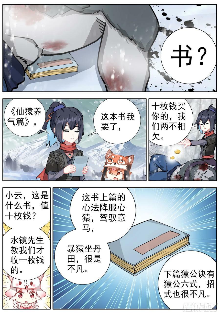 47 神秘的小庙1