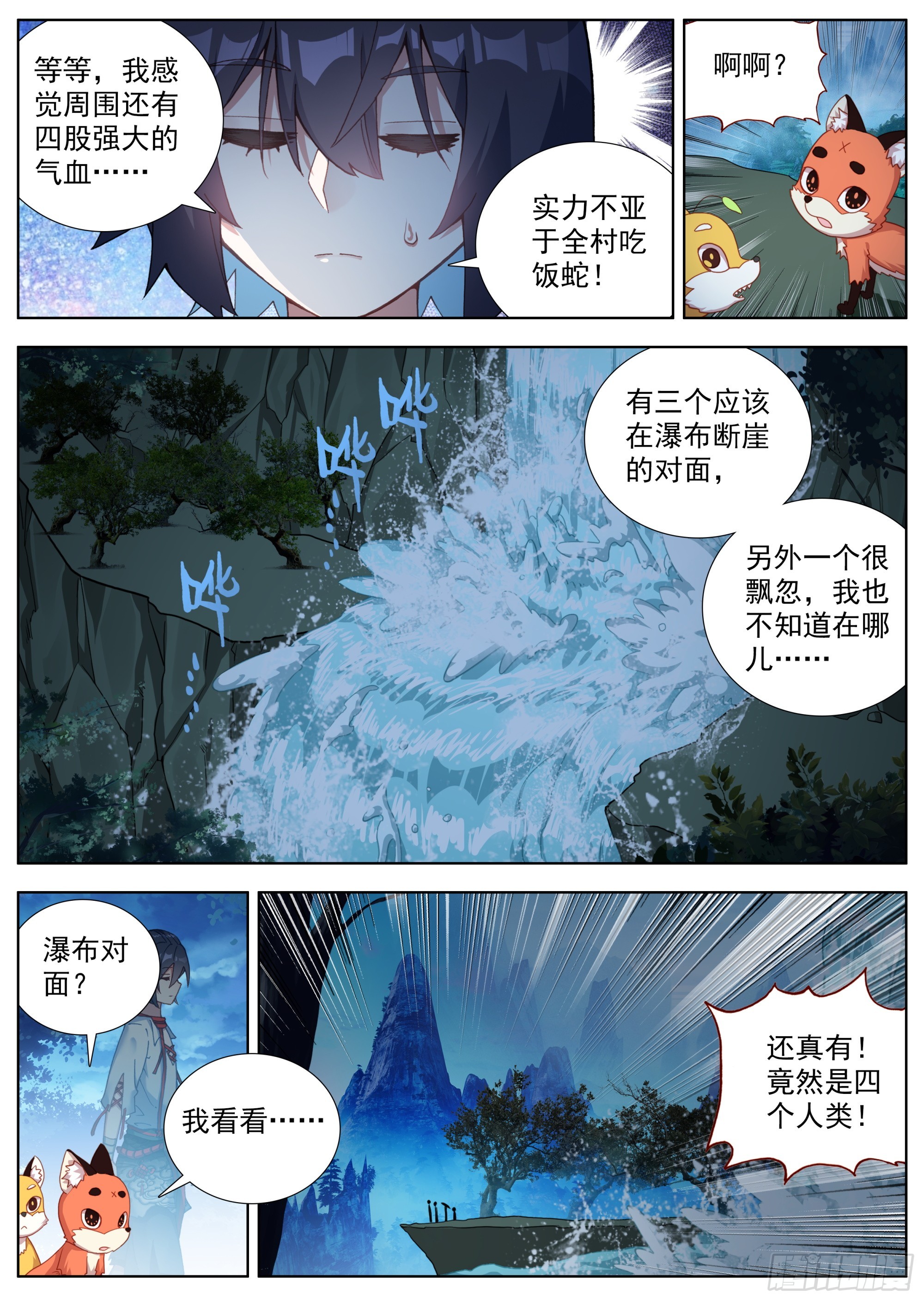 25 危机四伏4