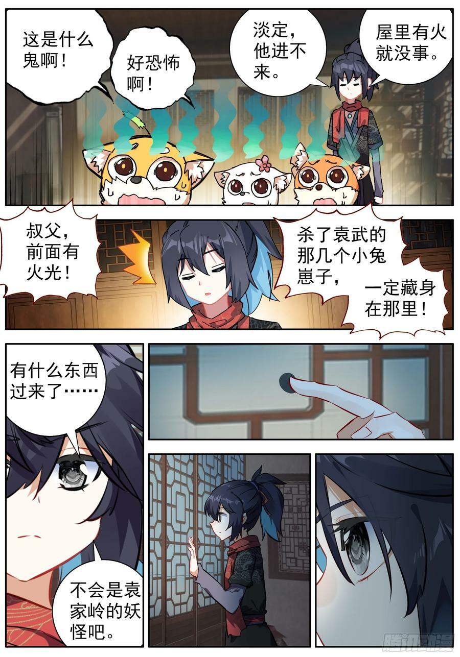 48 准备开战13