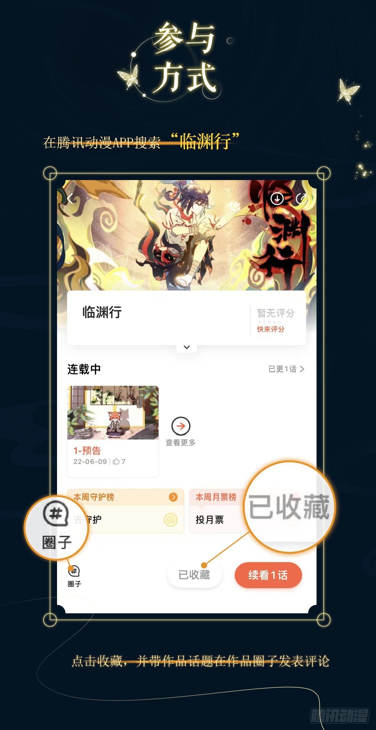 1 乡野小学堂17