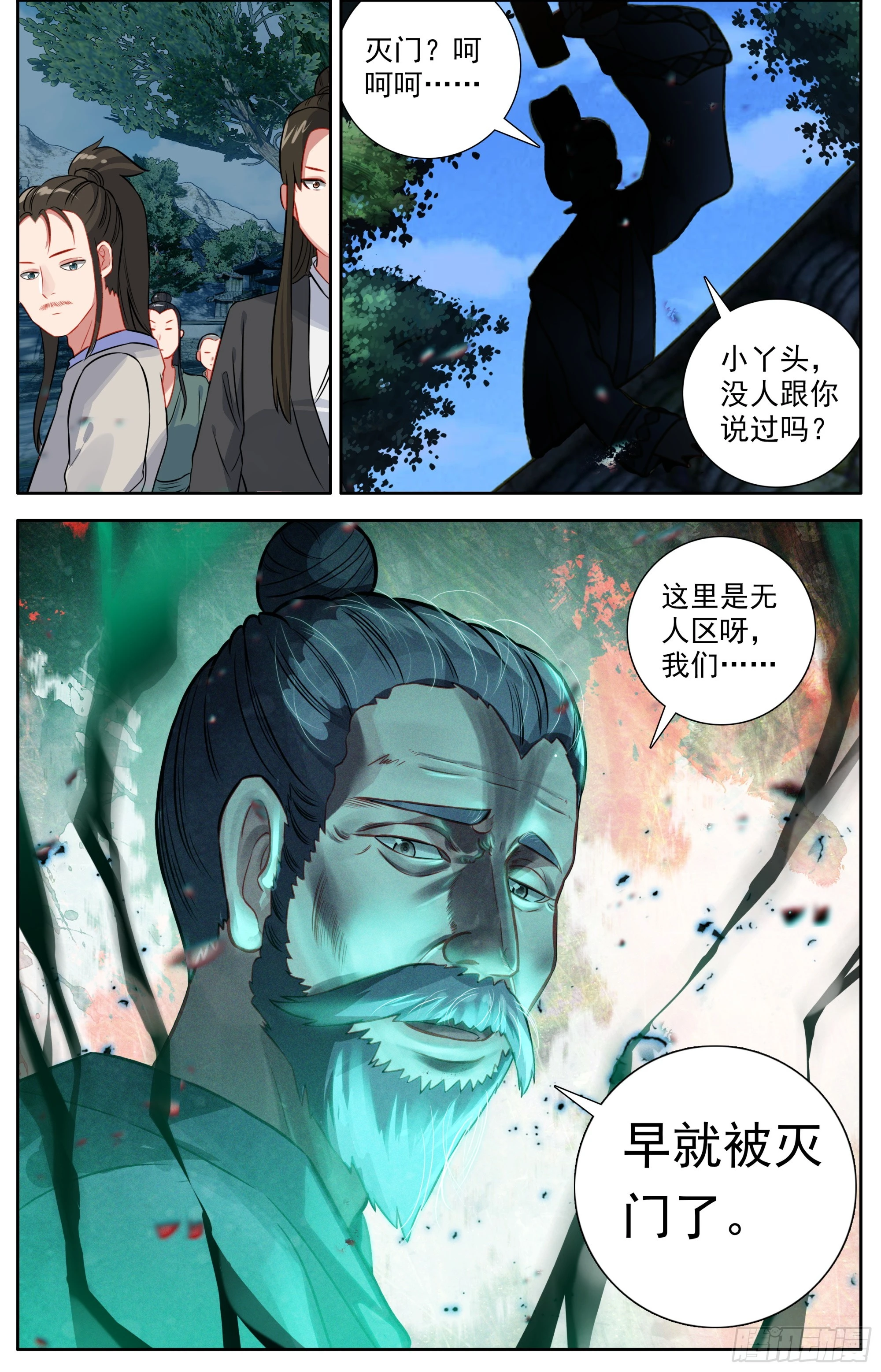 30 奇怪的天门镇5