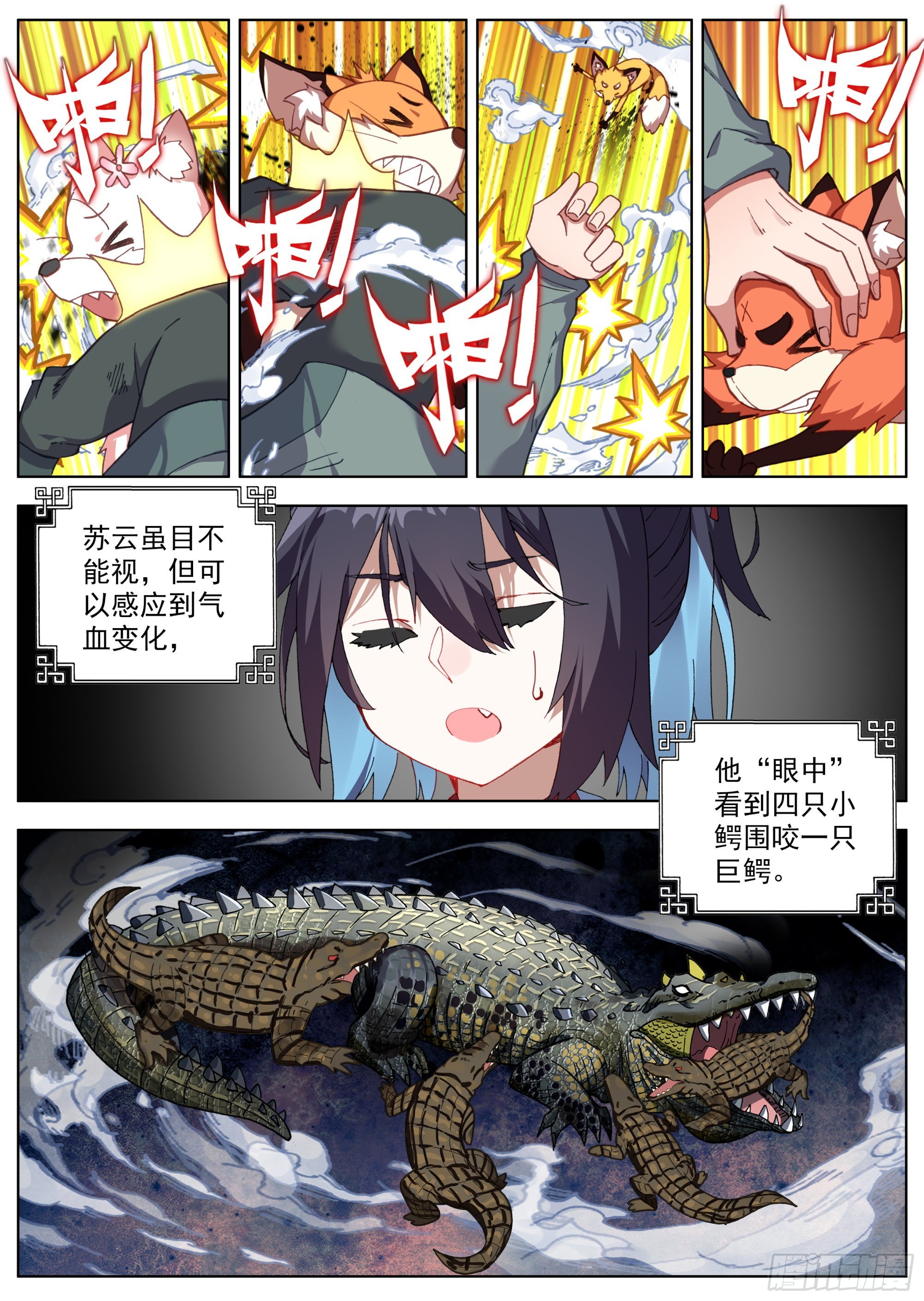 20 小学弟苏云9