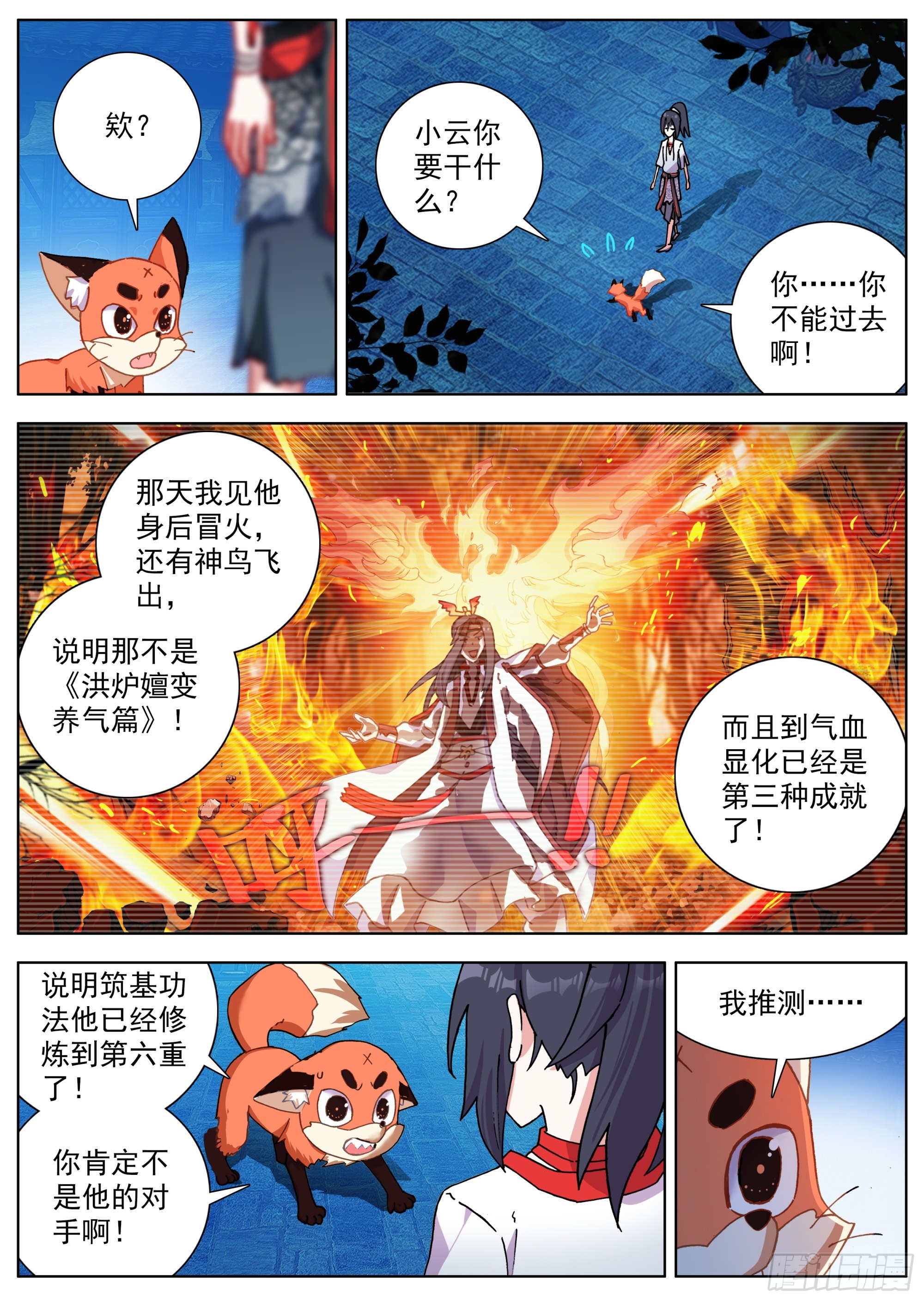 16 下定决心2