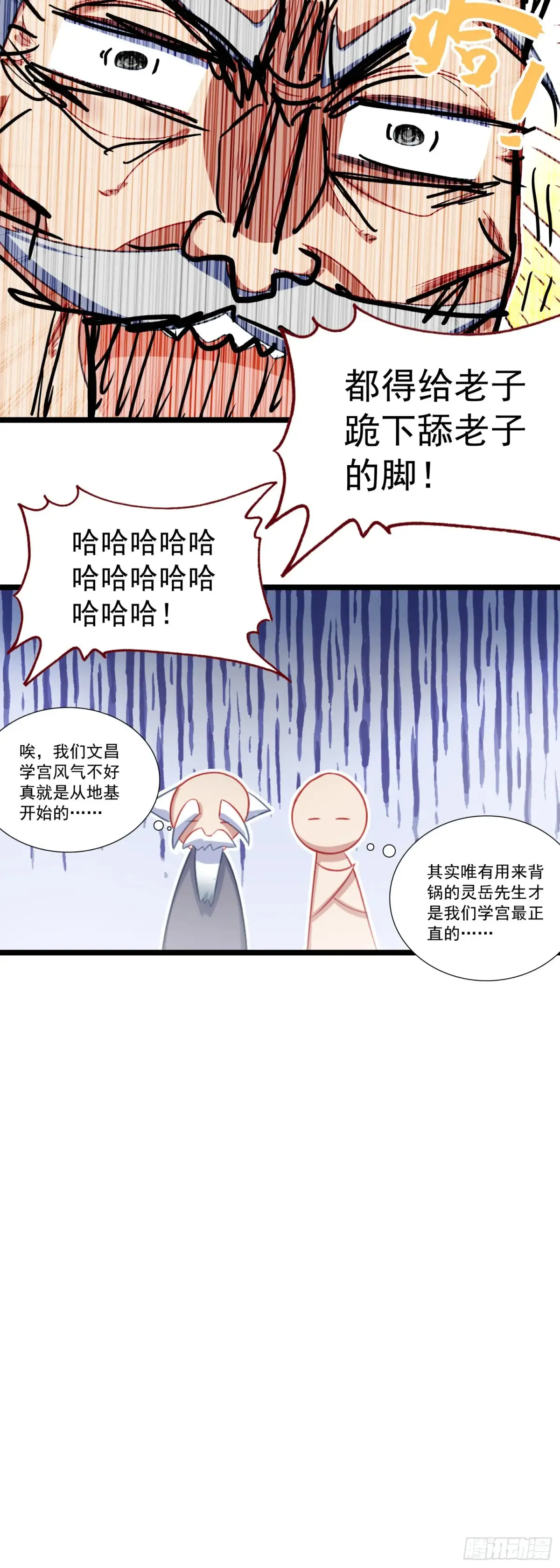 61 亿点点差距18