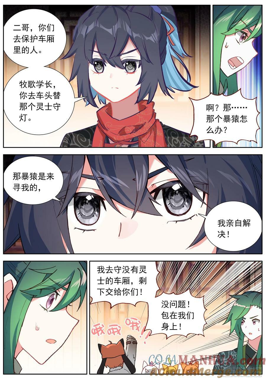 52 杀不完的傀儡2