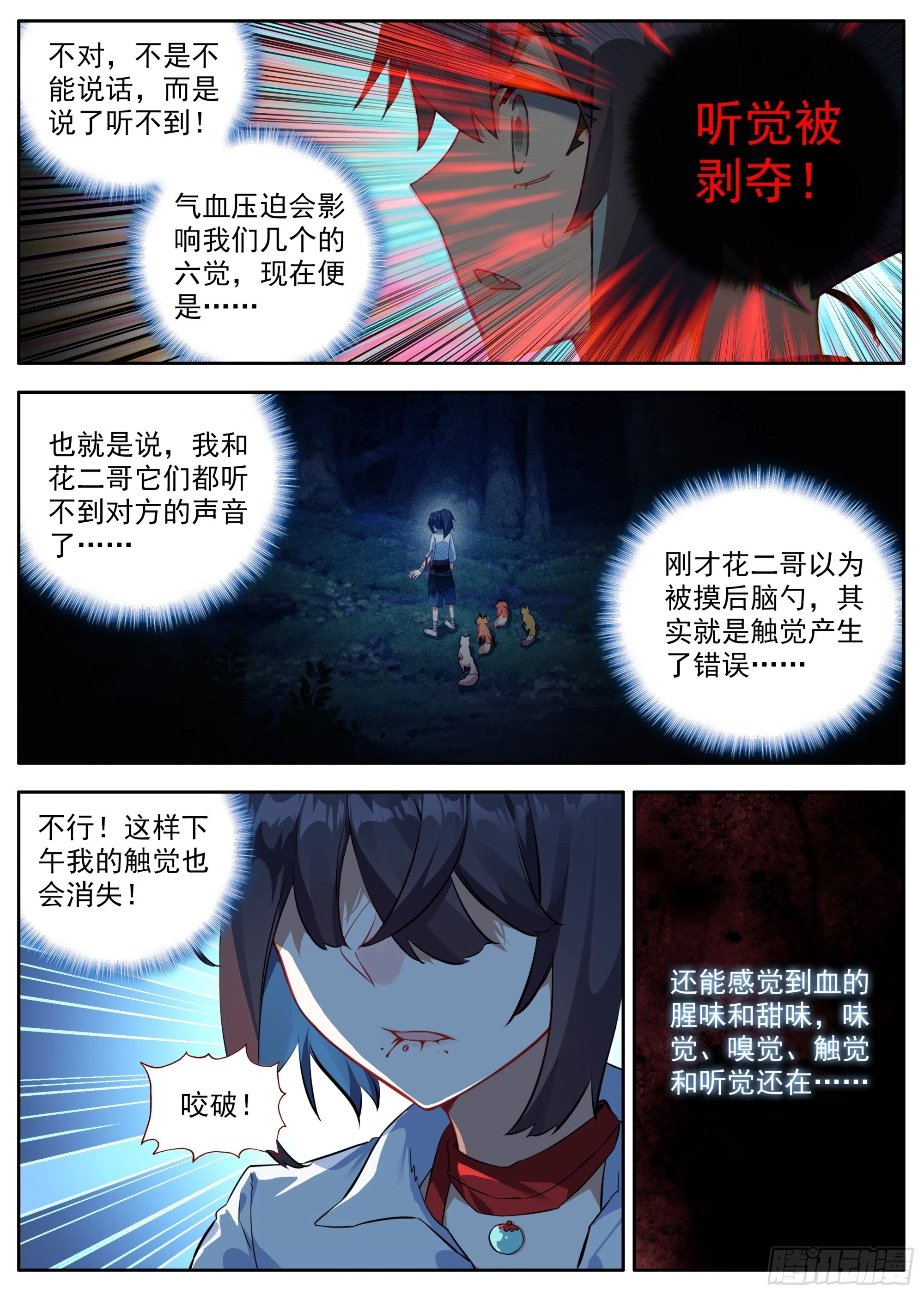35 如临深渊2