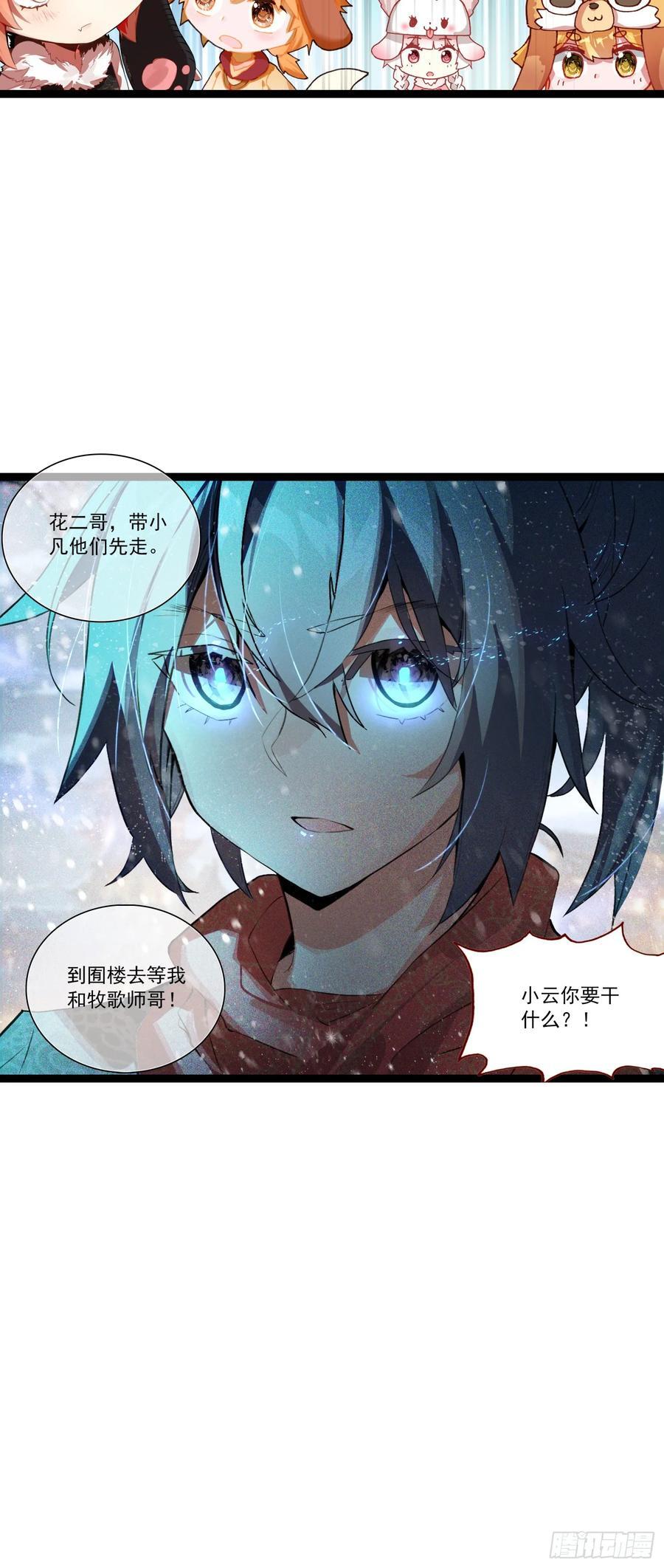 55 朔方城的劫灰厂19
