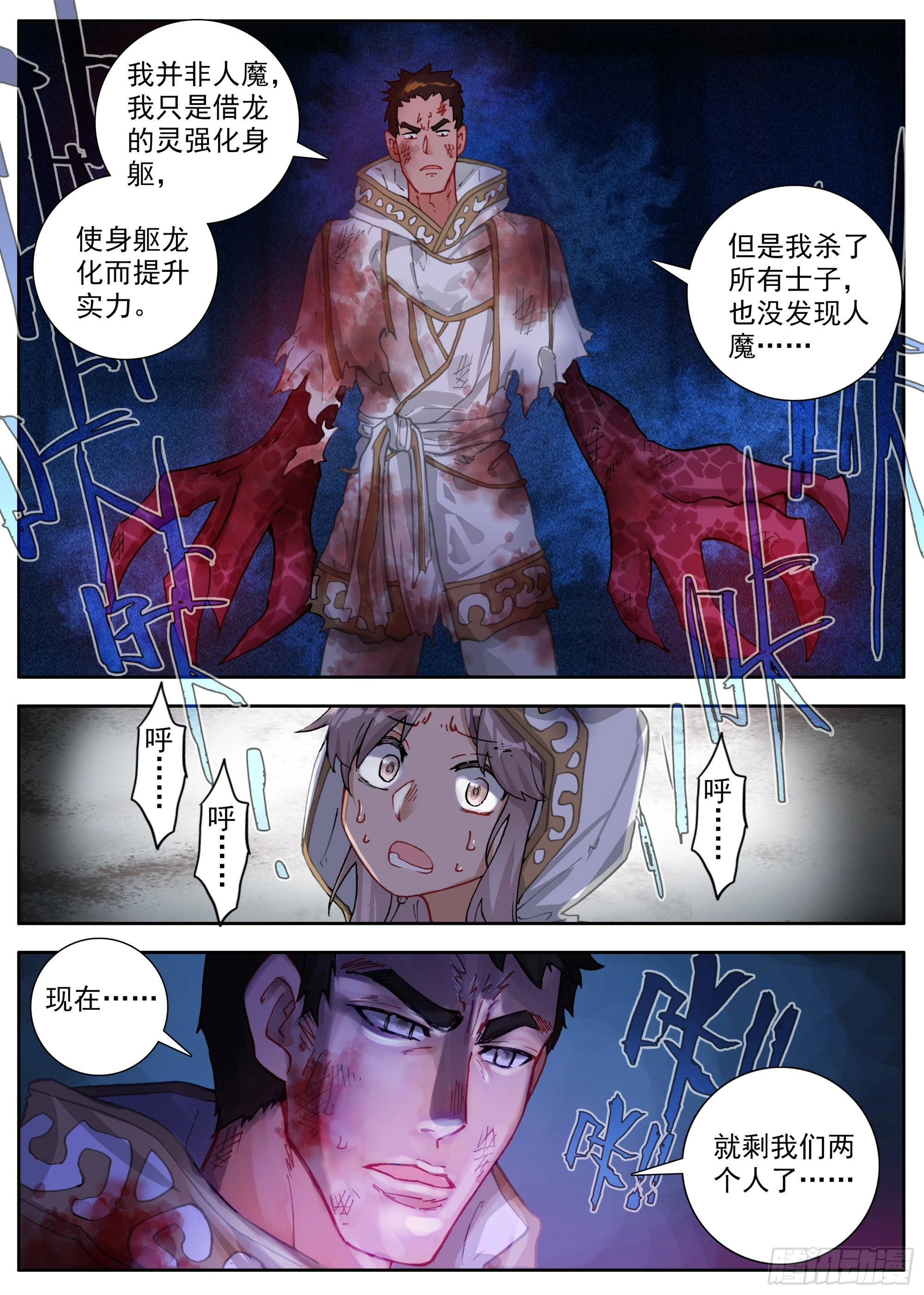 37 谁是人魔11