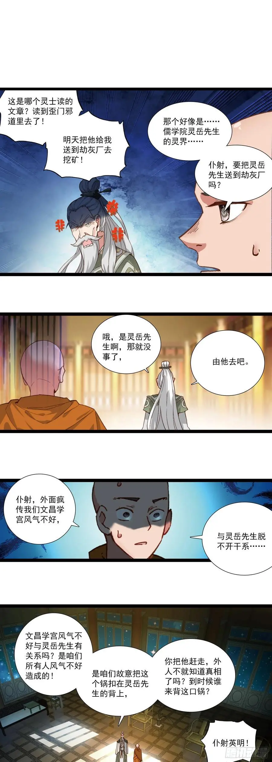 59 仆射的条件3