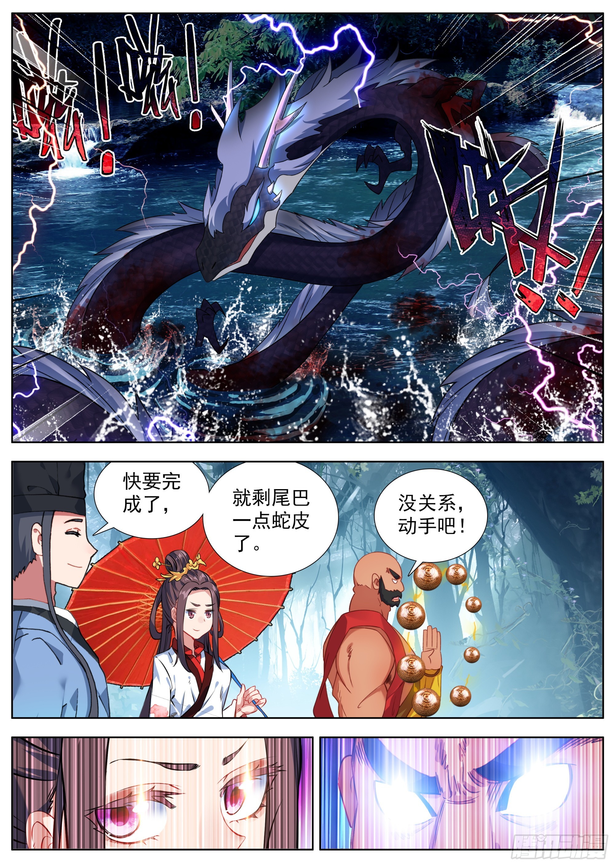 27 发现行踪7