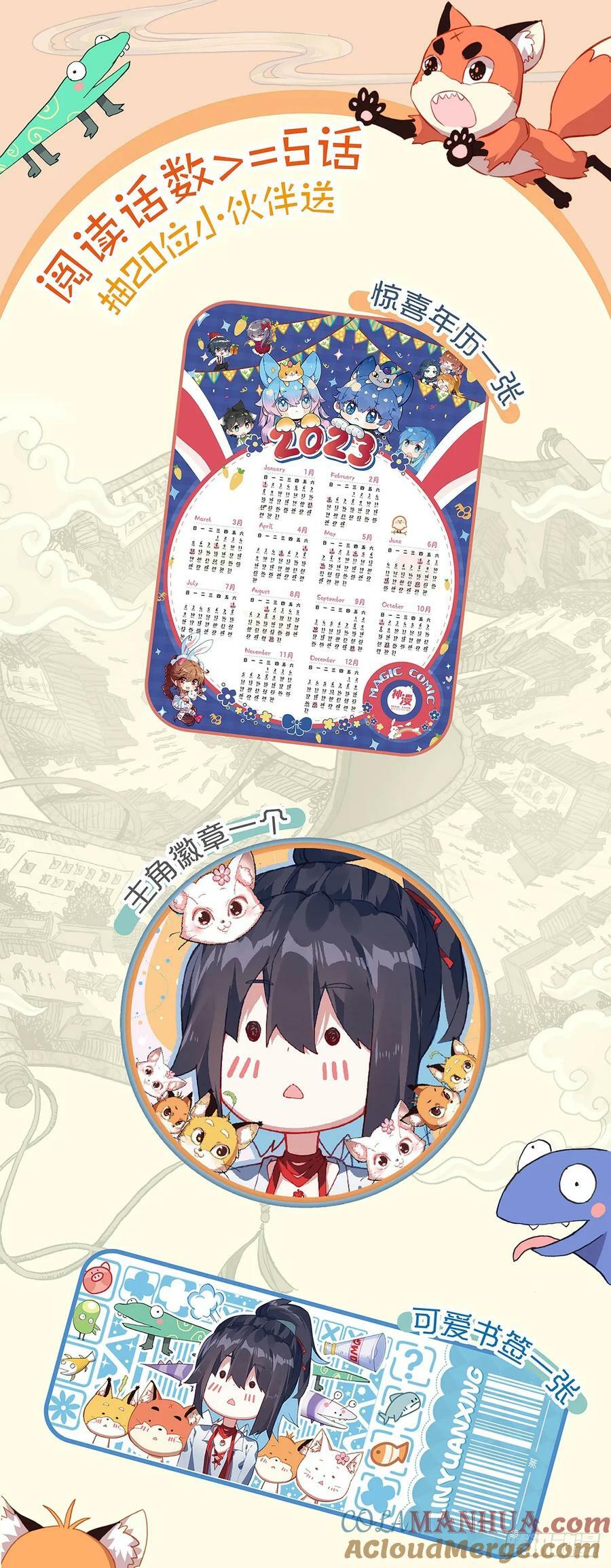 春日抽奖活动1