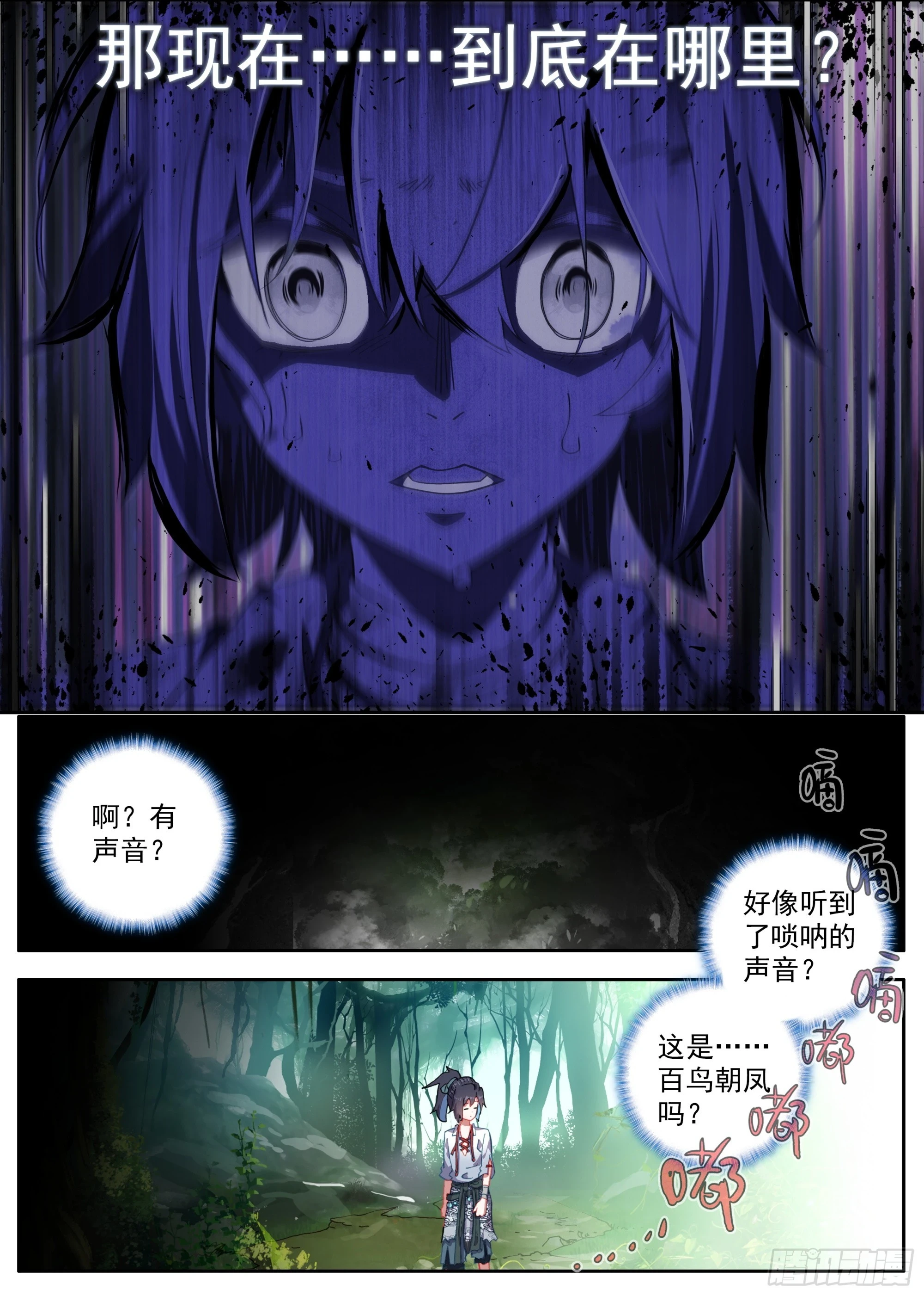 35 如临深渊12