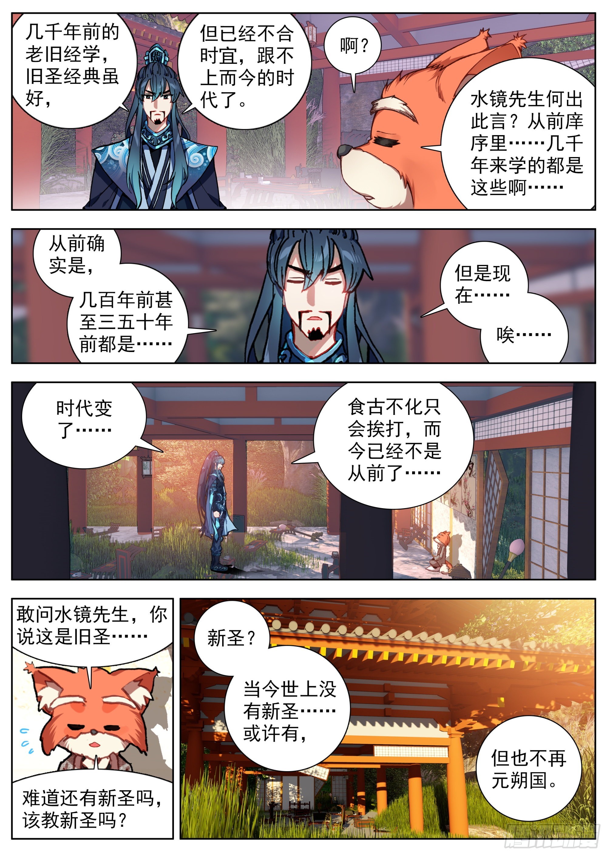 2 鬼市中的苏云2