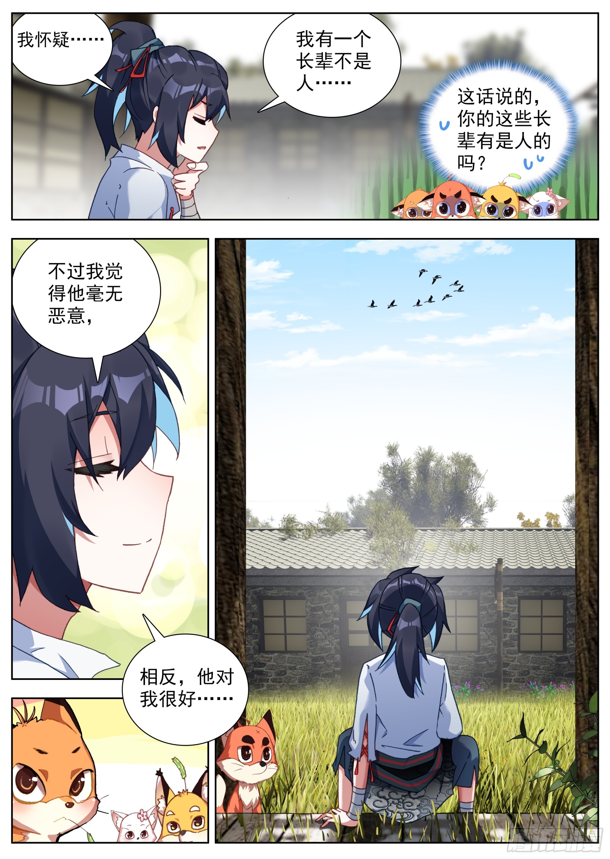 23 再回天门镇8