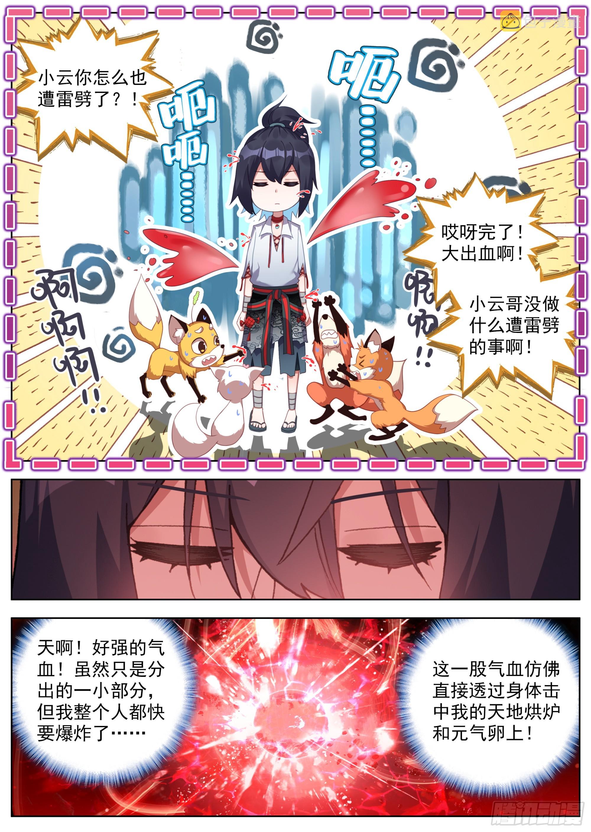 26 群起攻之4