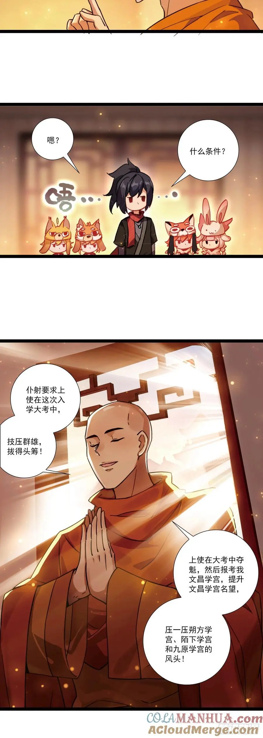 59 仆射的条件16