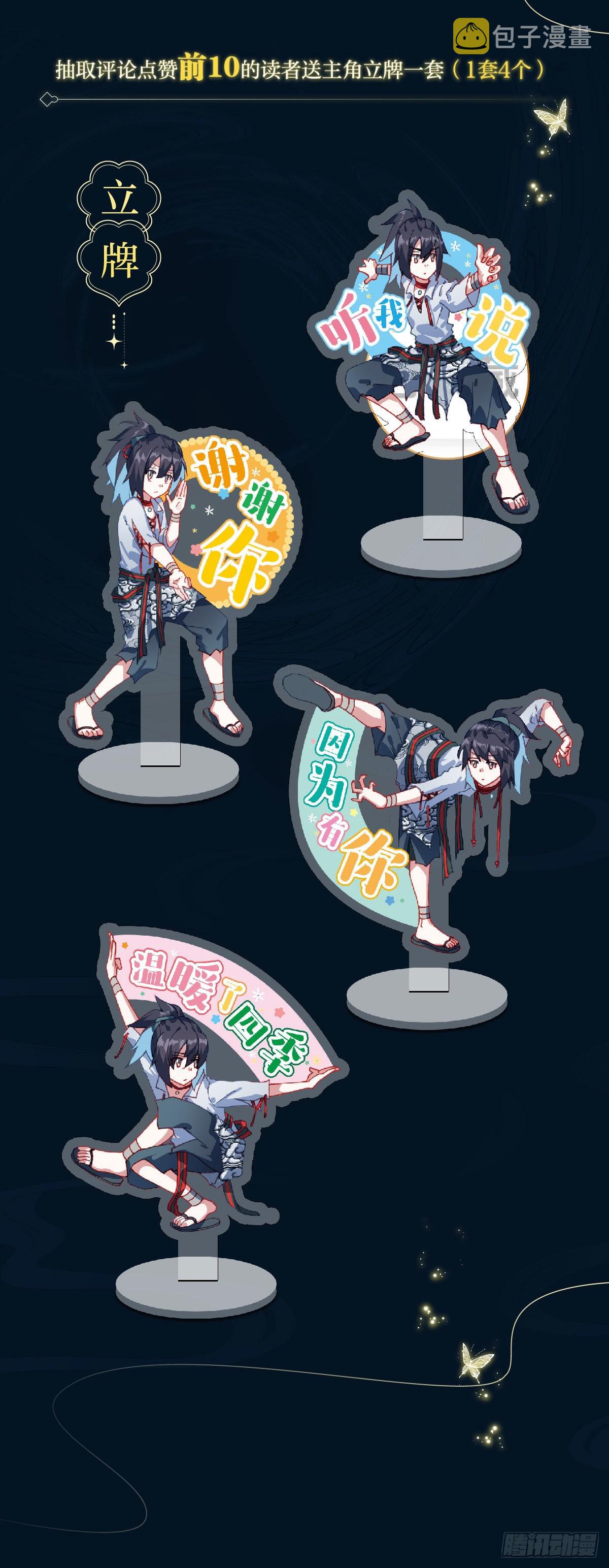 3 奇怪的孩子18
