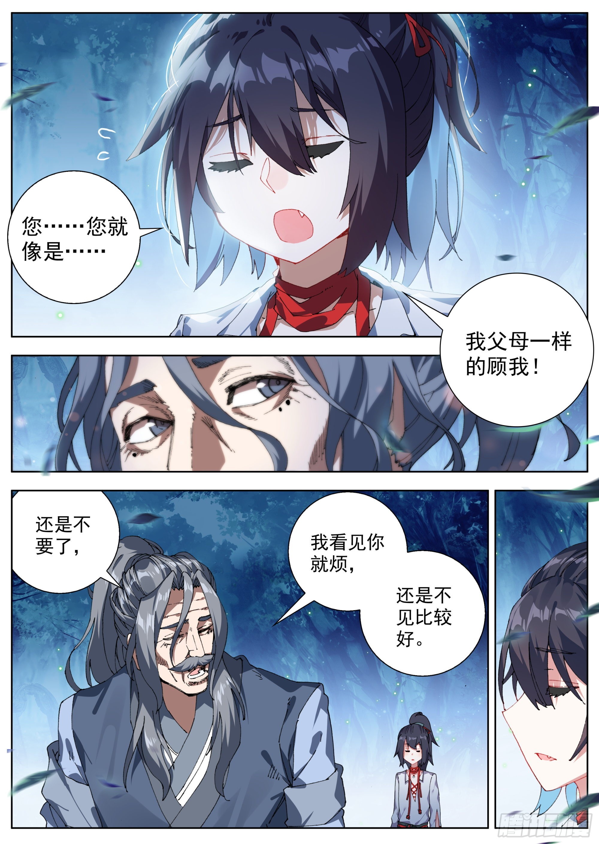 15 偶遇凶手3