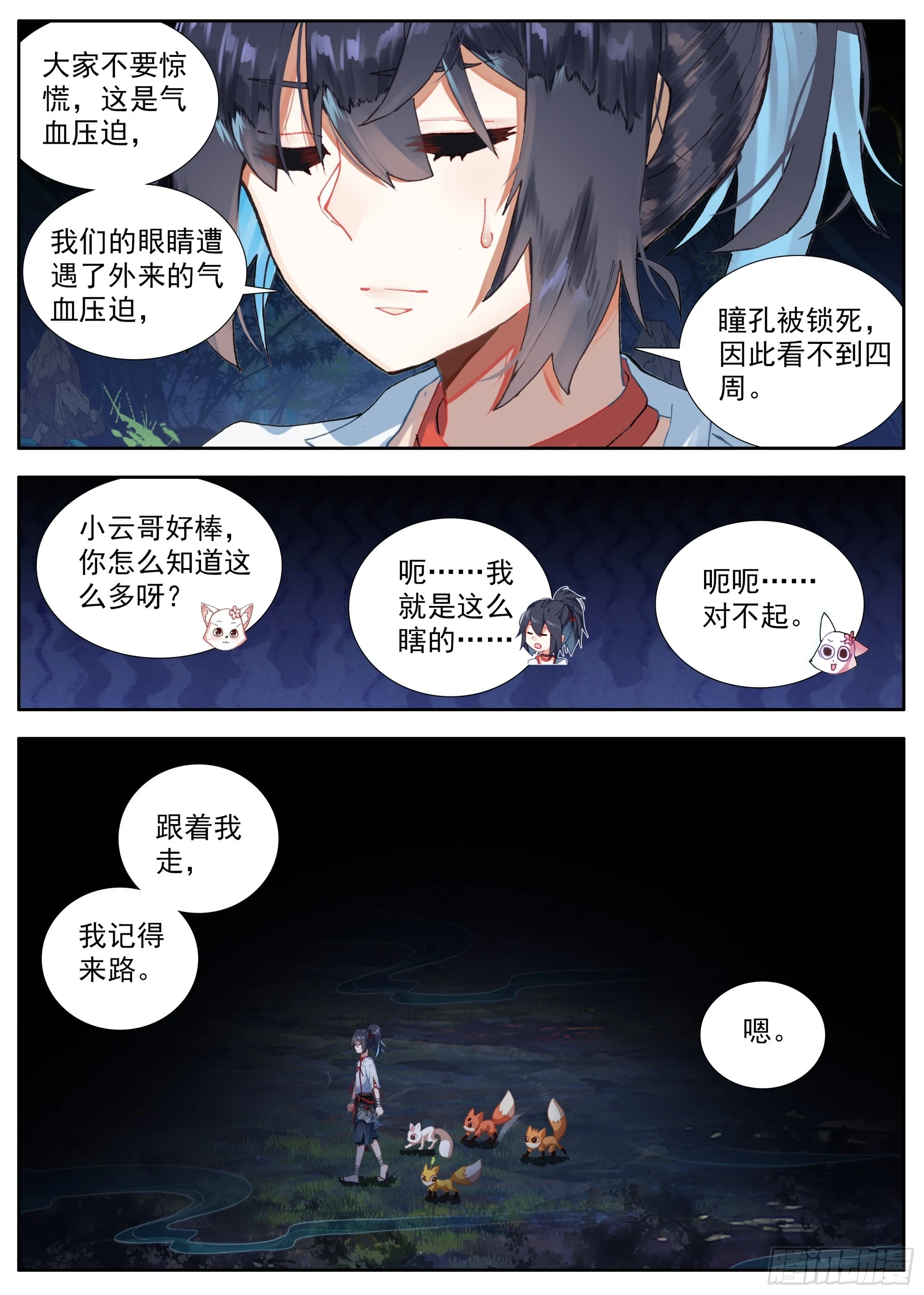 34 后会有期13