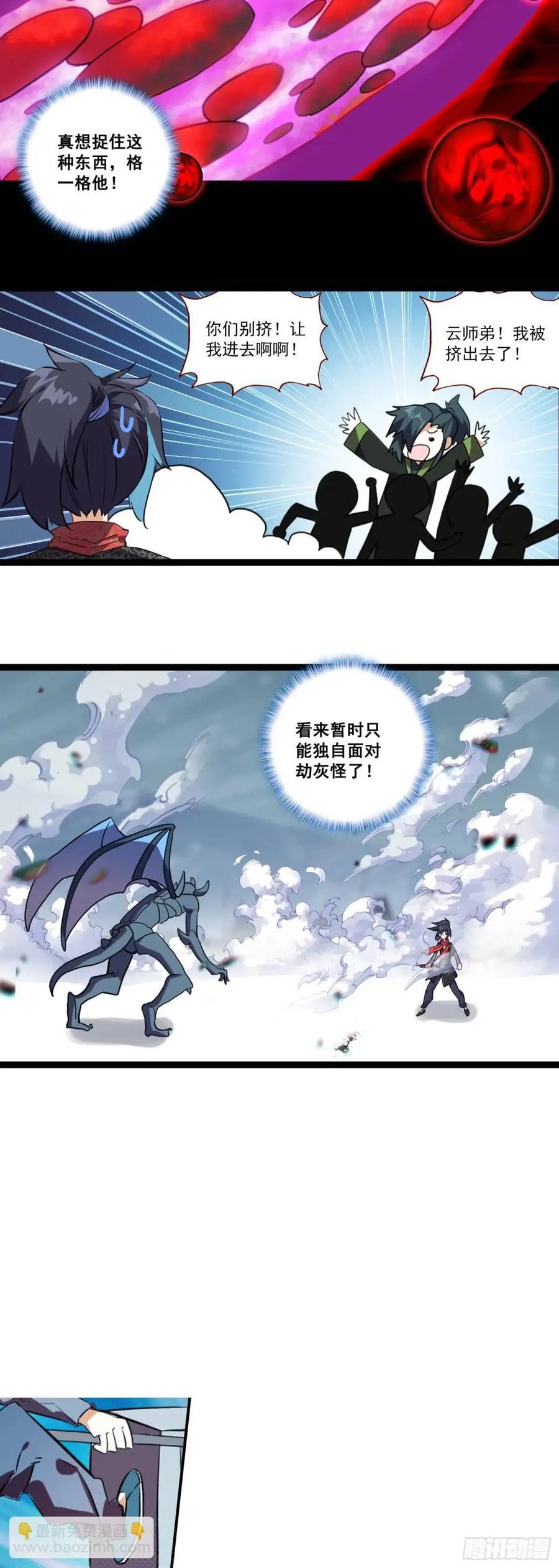 56 大战劫灰怪9