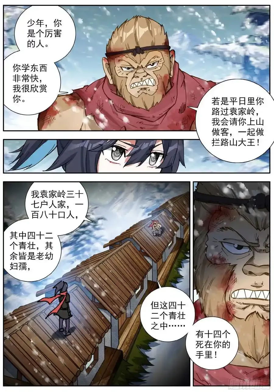 53 誓分生死7