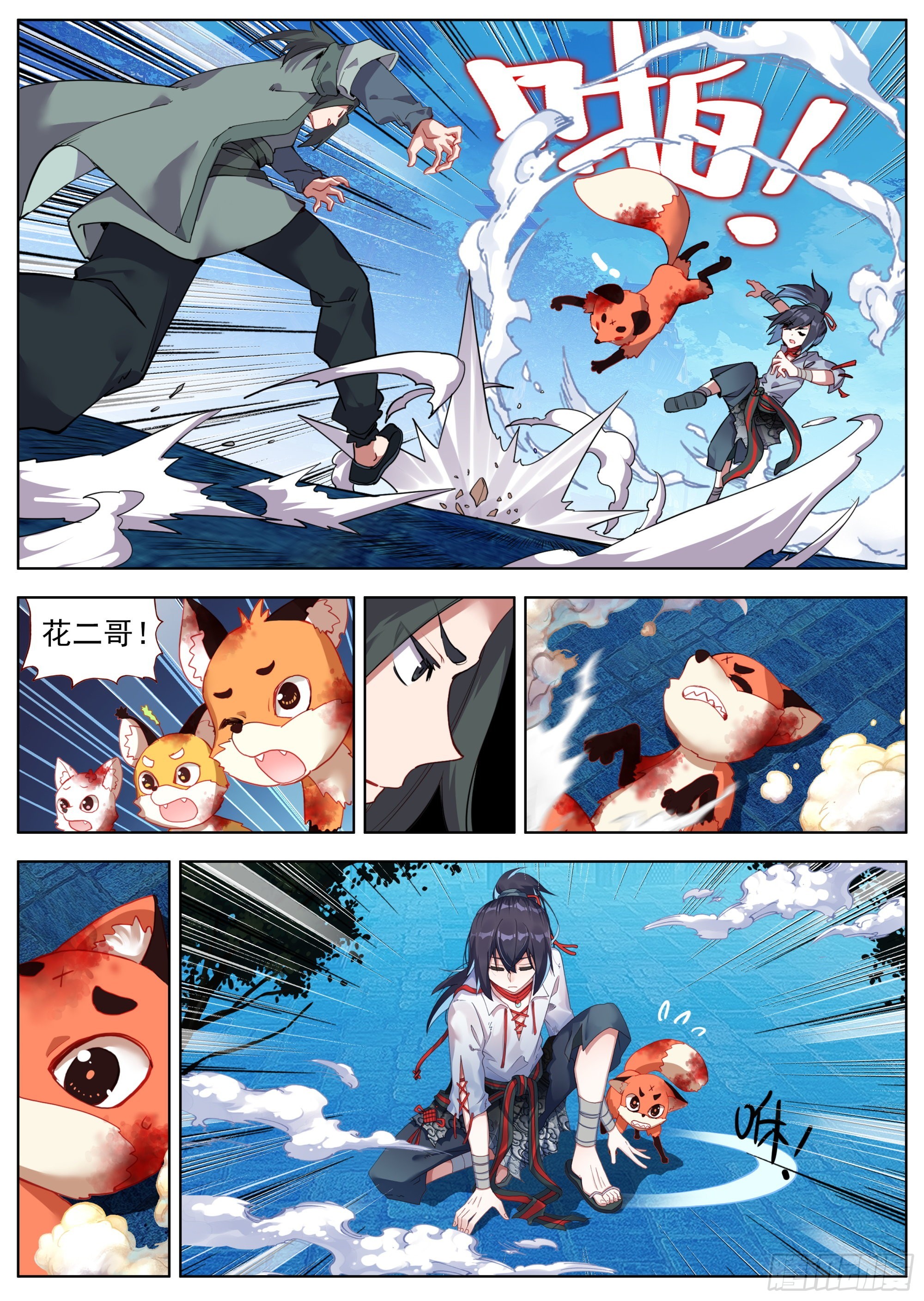 20 小学弟苏云14