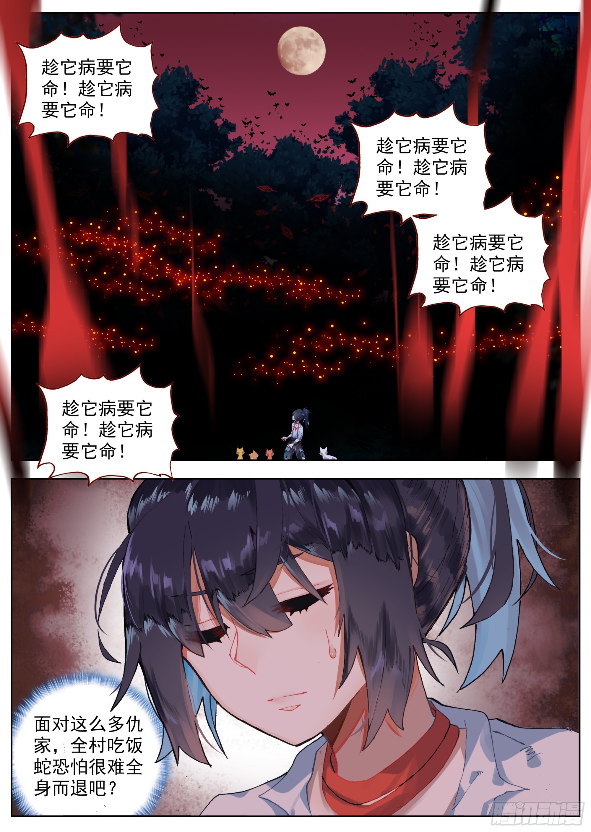 24 偷偷出发15