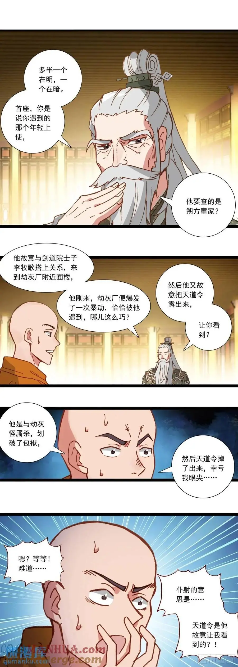58 突然暴富14