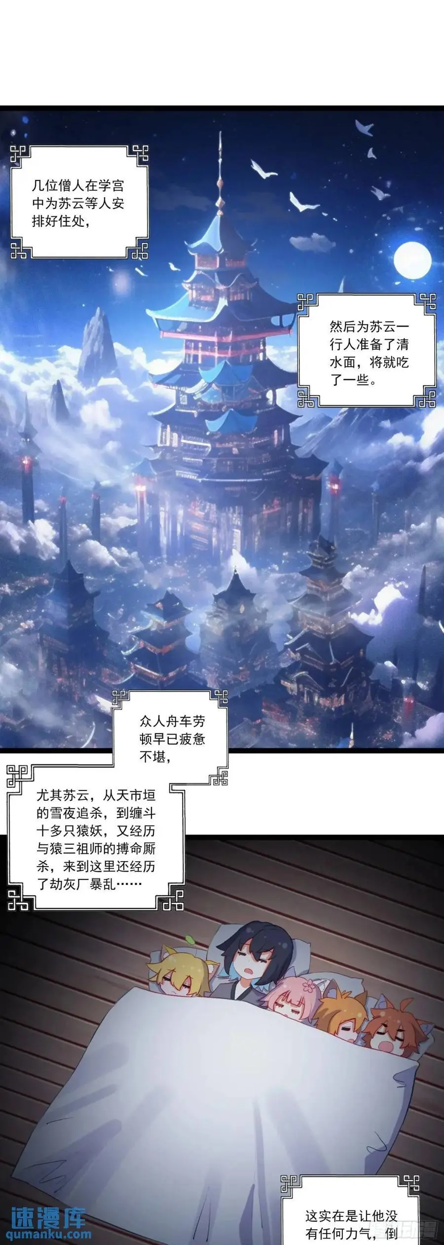 58 突然暴富11